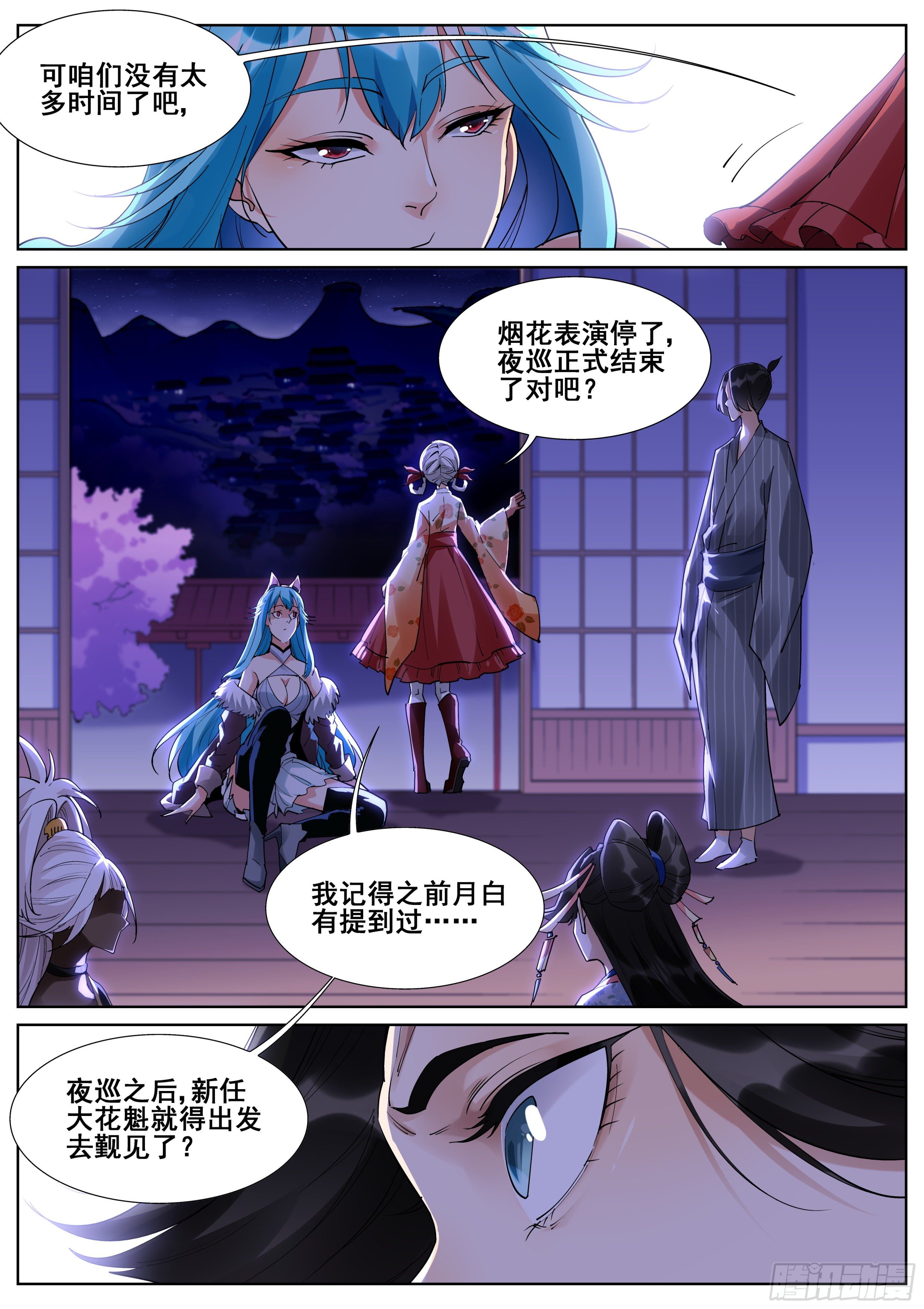 第一百零五话-第107话