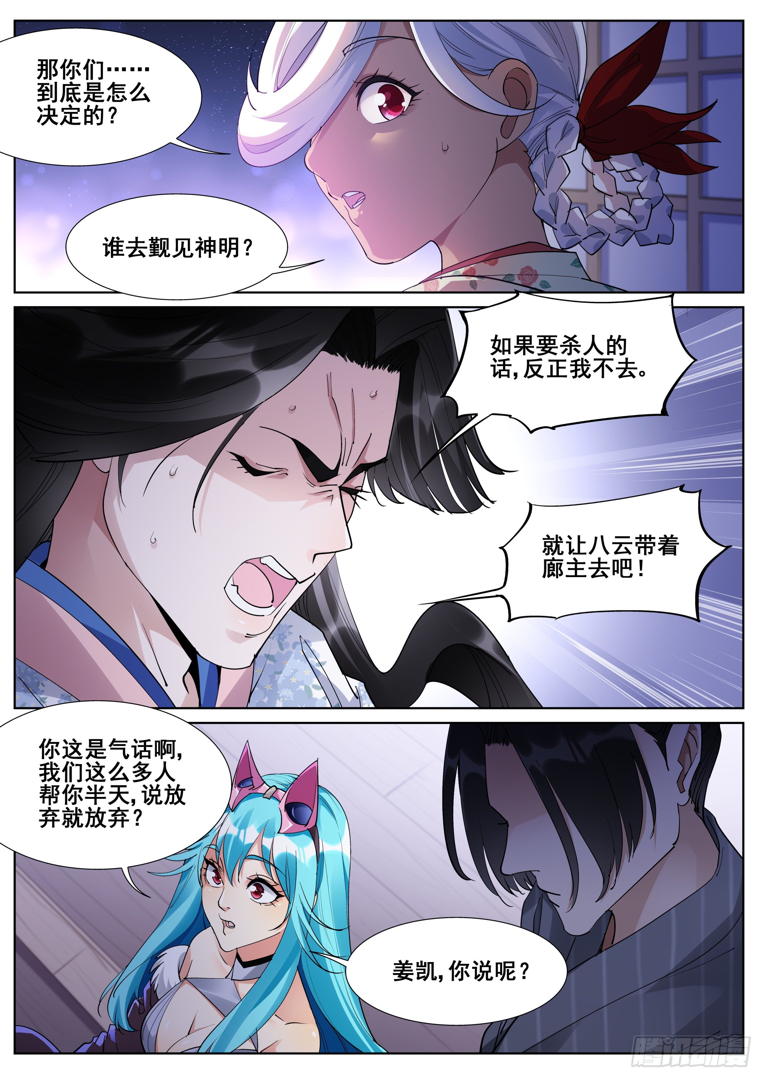 第一百零五话-第107话