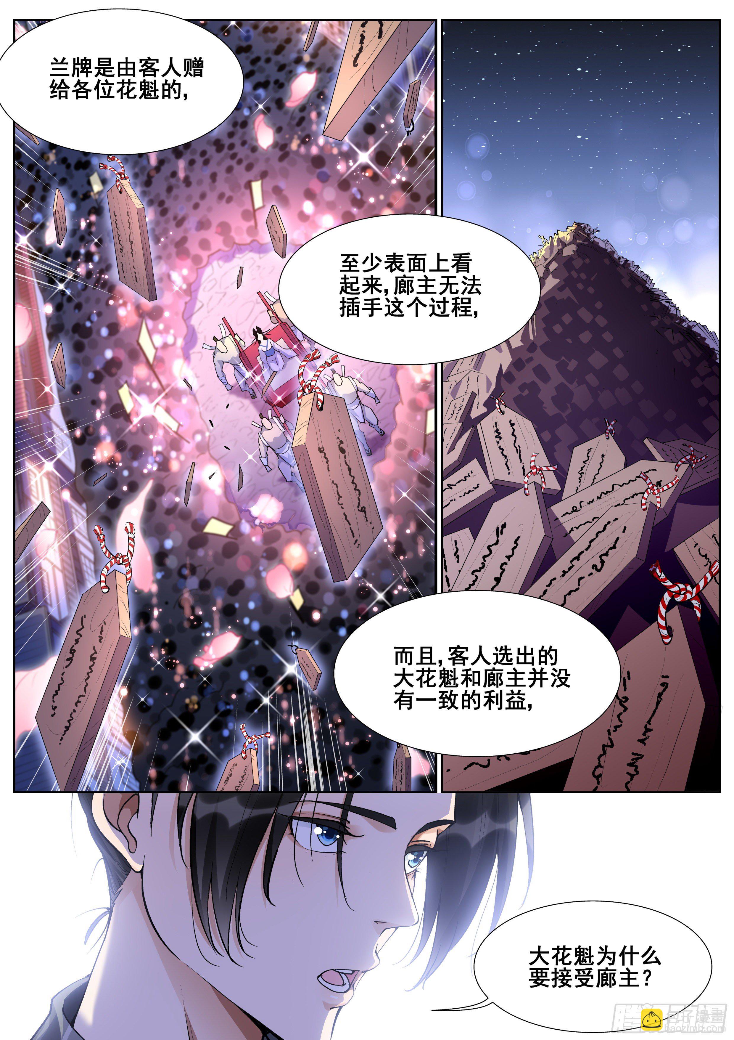 第一百零五话-第107话