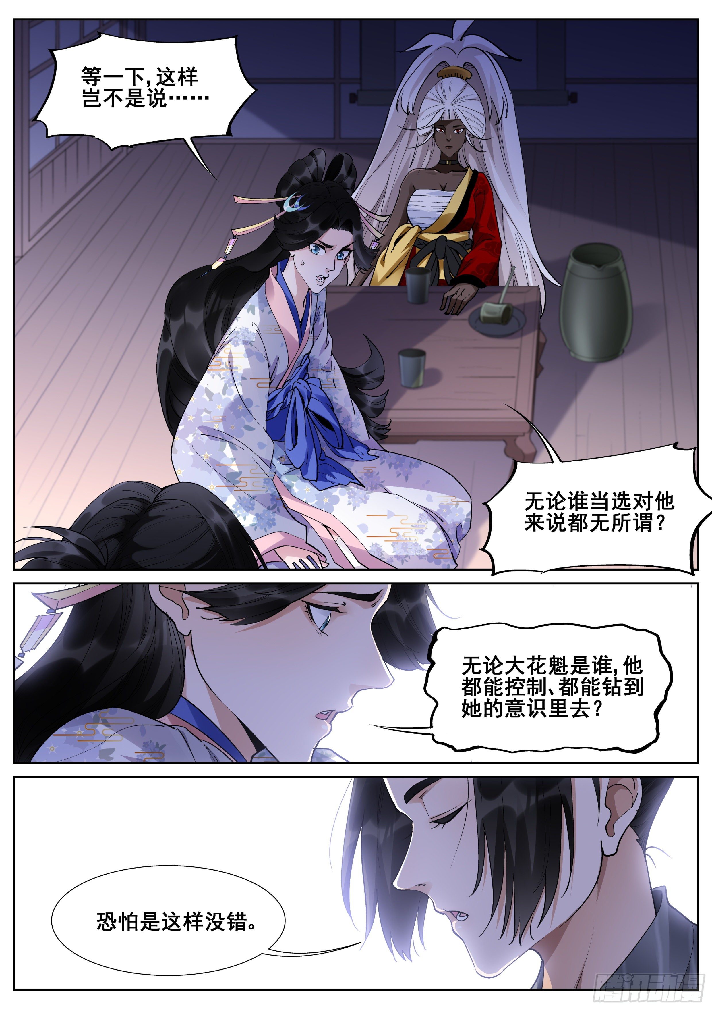 第一百零五话-第107话