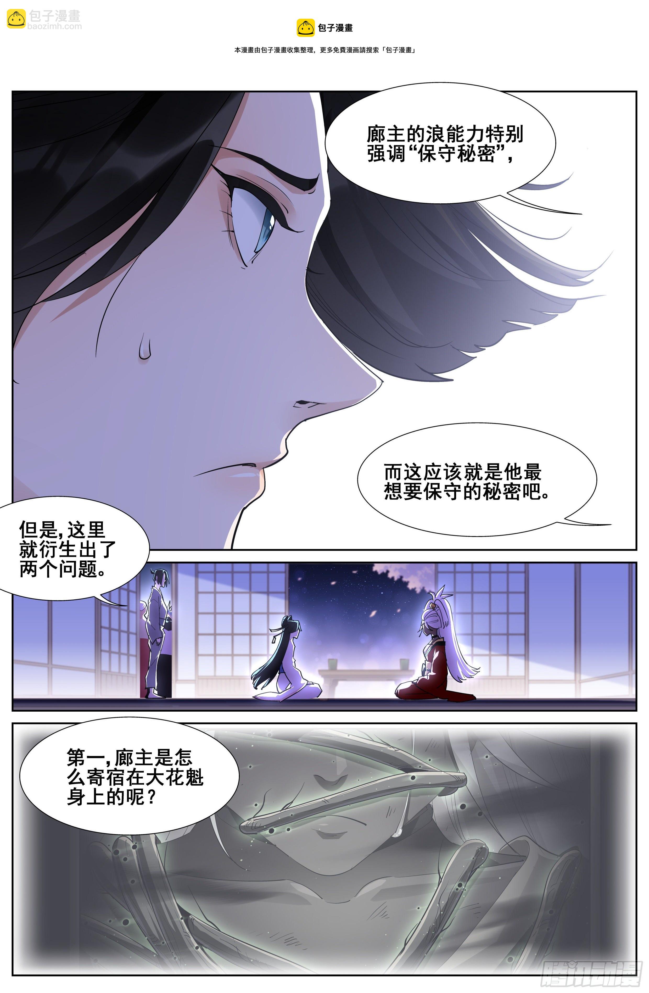 第一百零五话-第107话