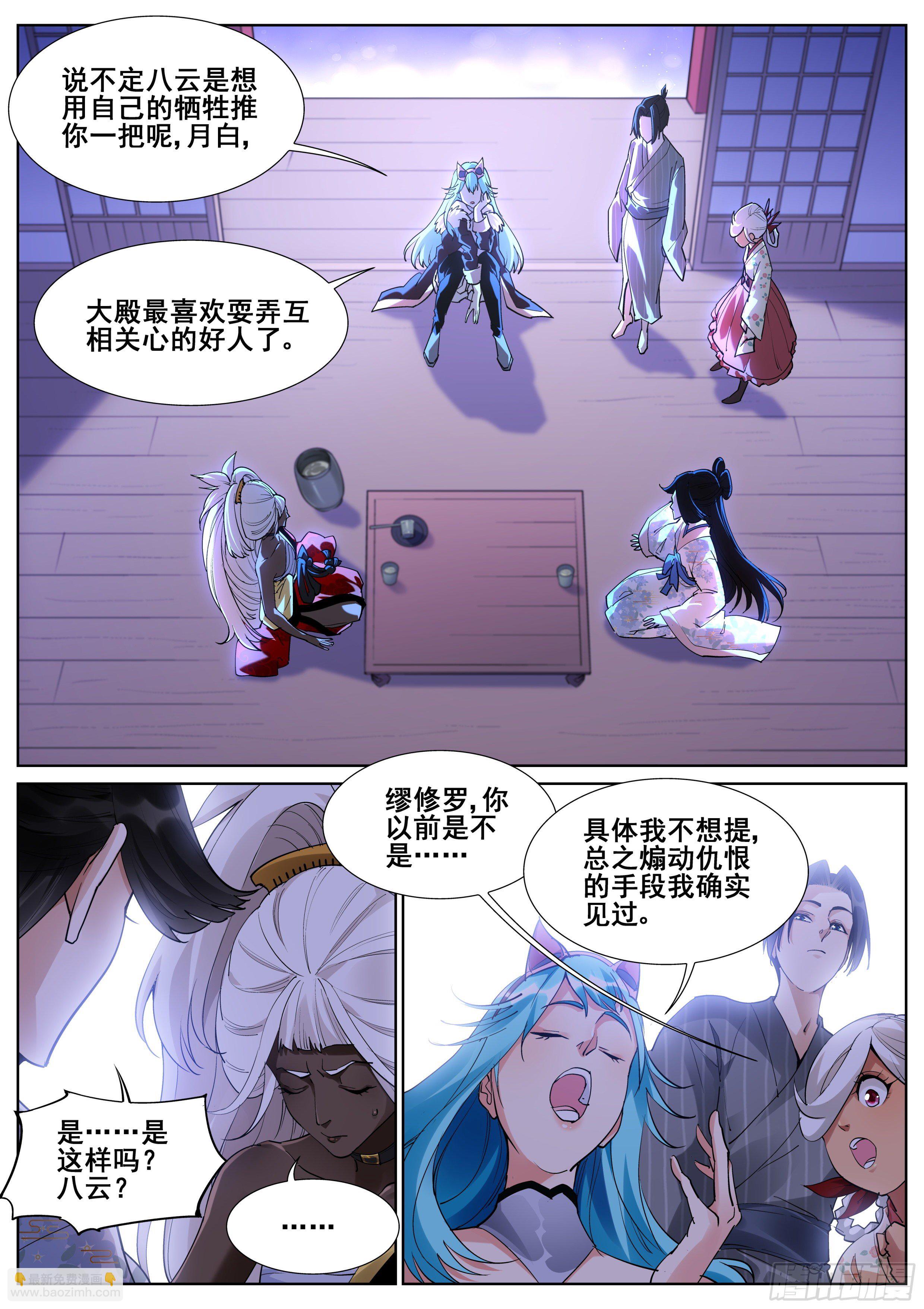 第一百零五话-第107话