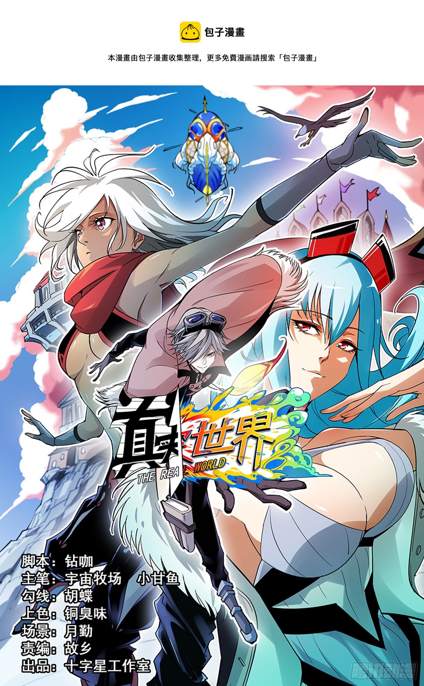 第一百零七话-第109话