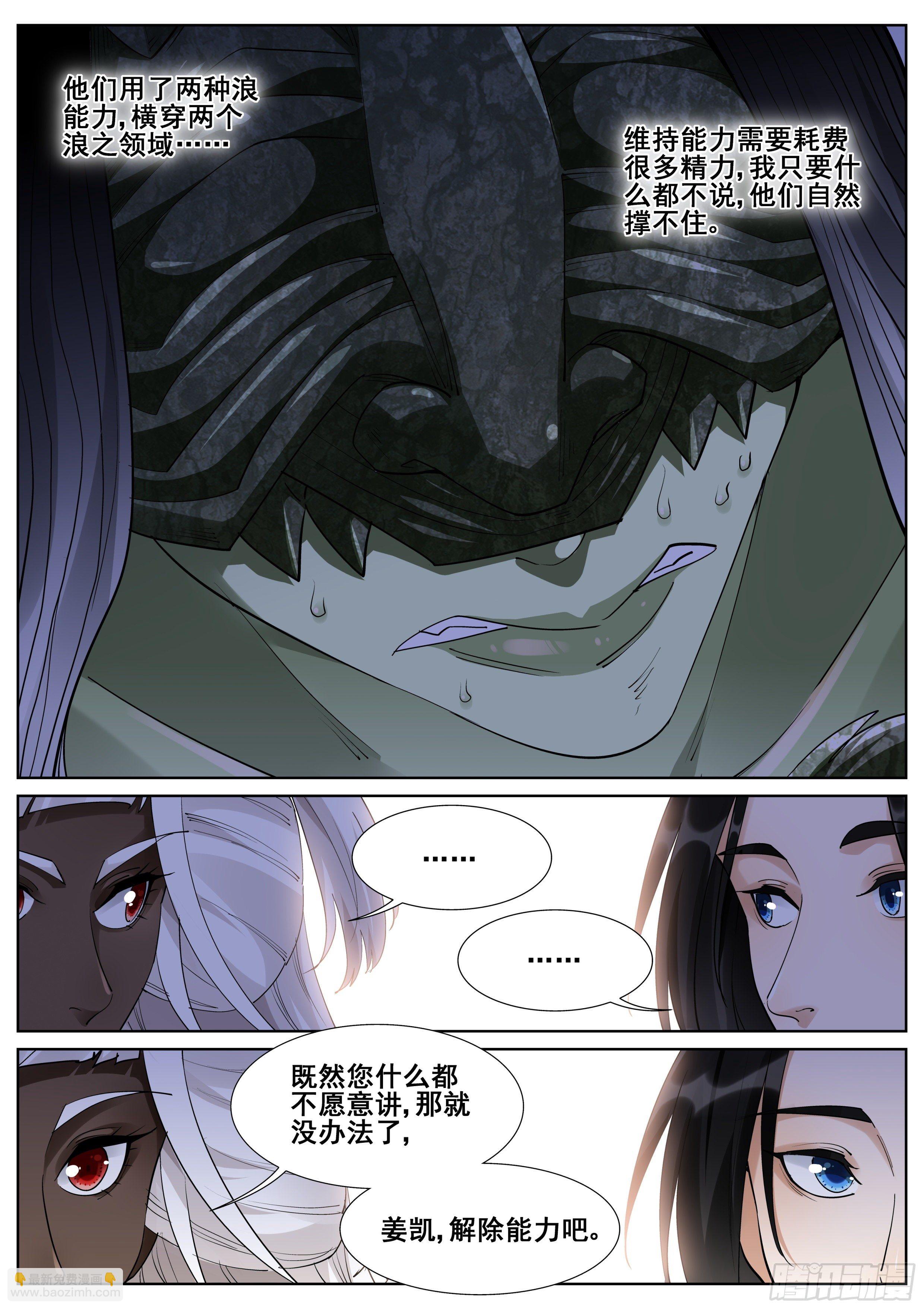 第一百零七话-第109话