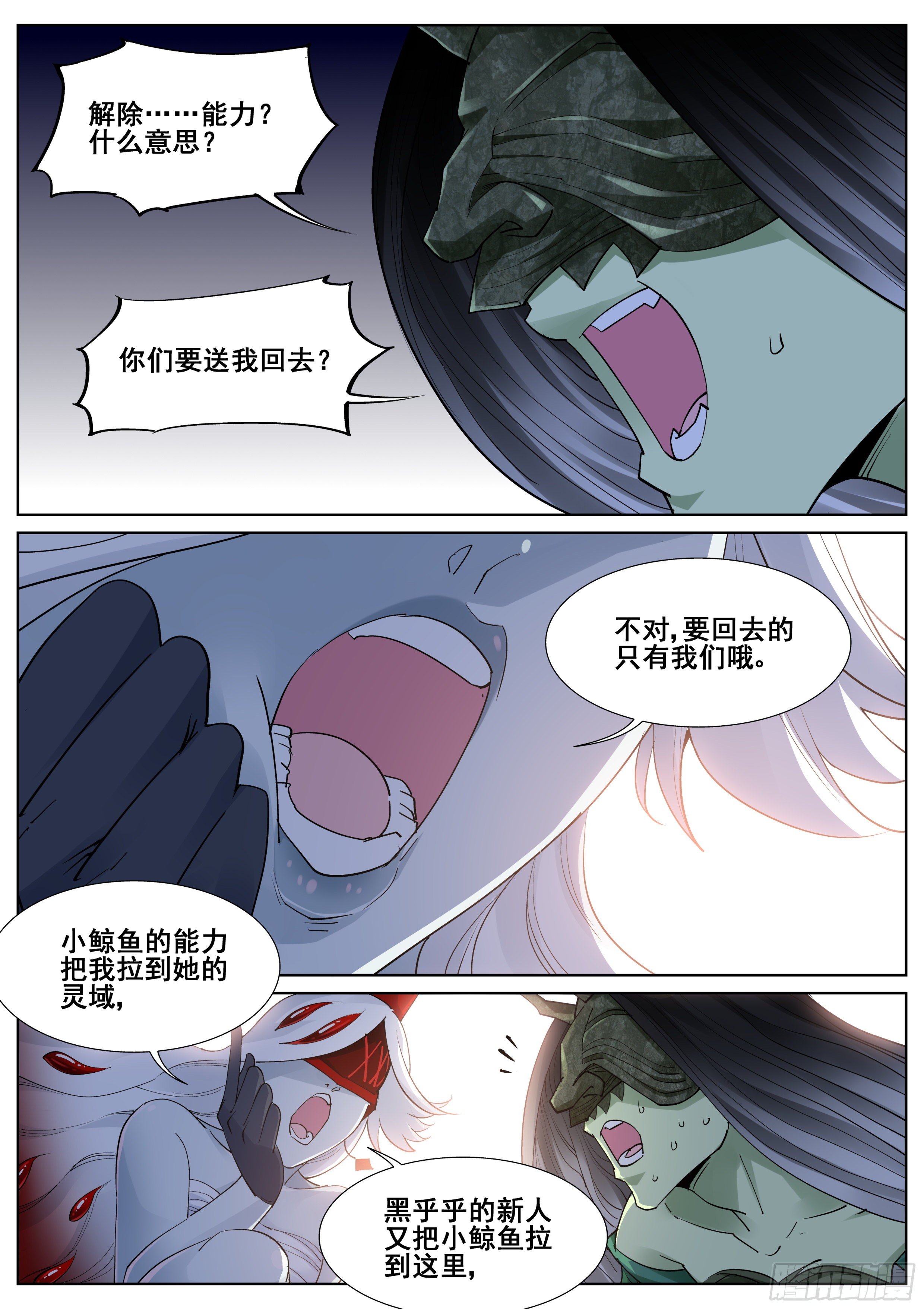 第一百零七话-第109话