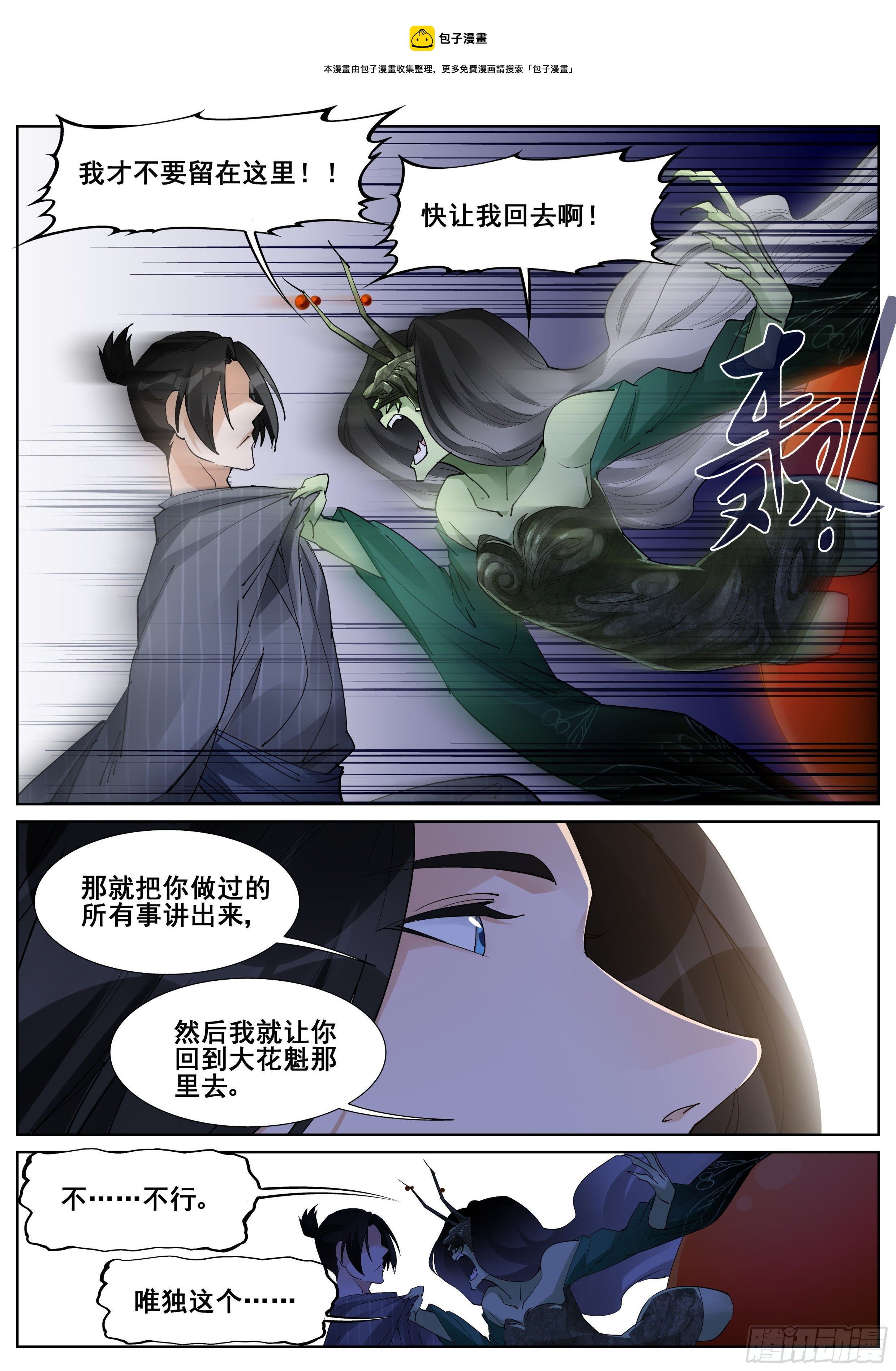 第一百零七话-第109话