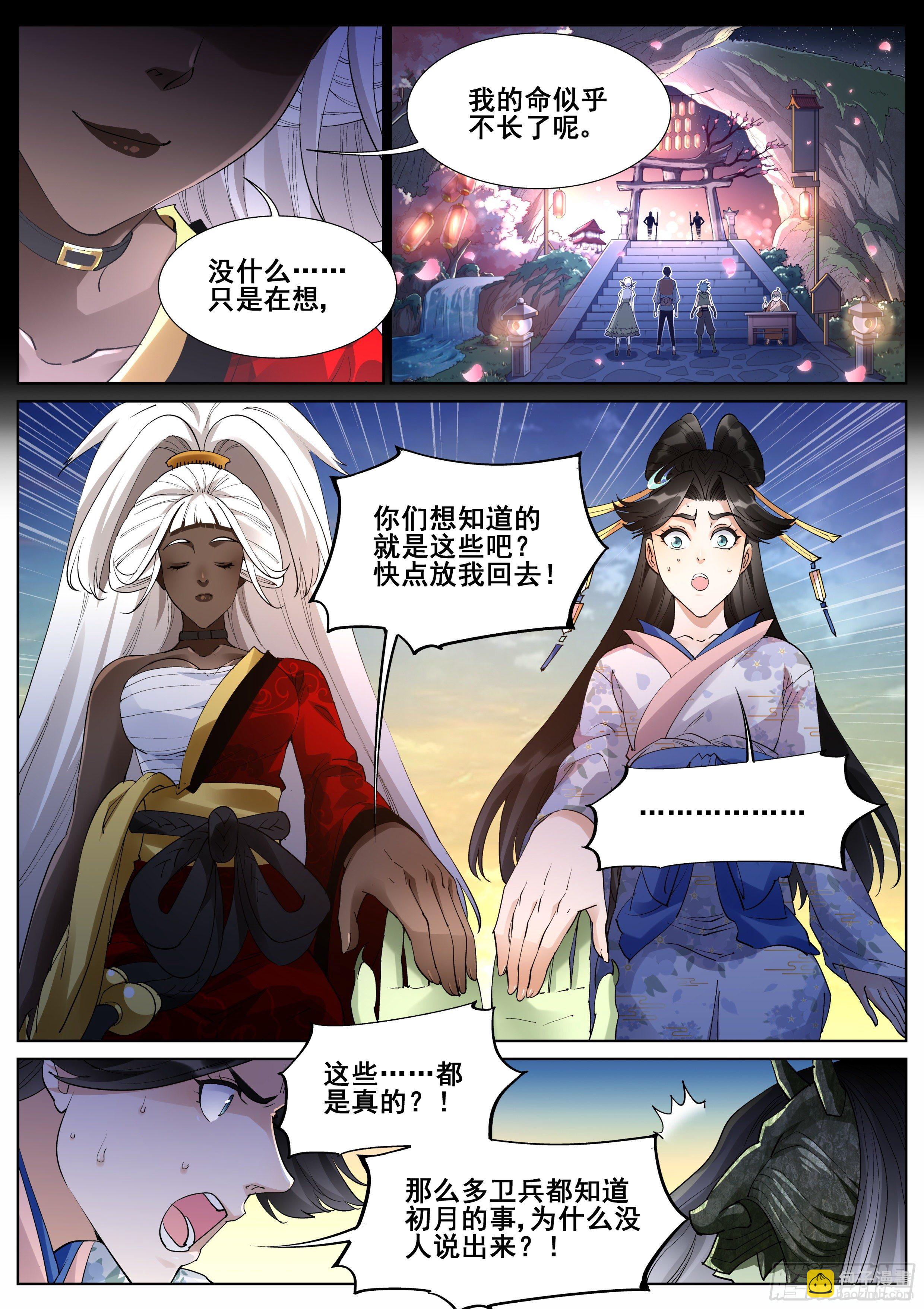 第一百零九话-第111话