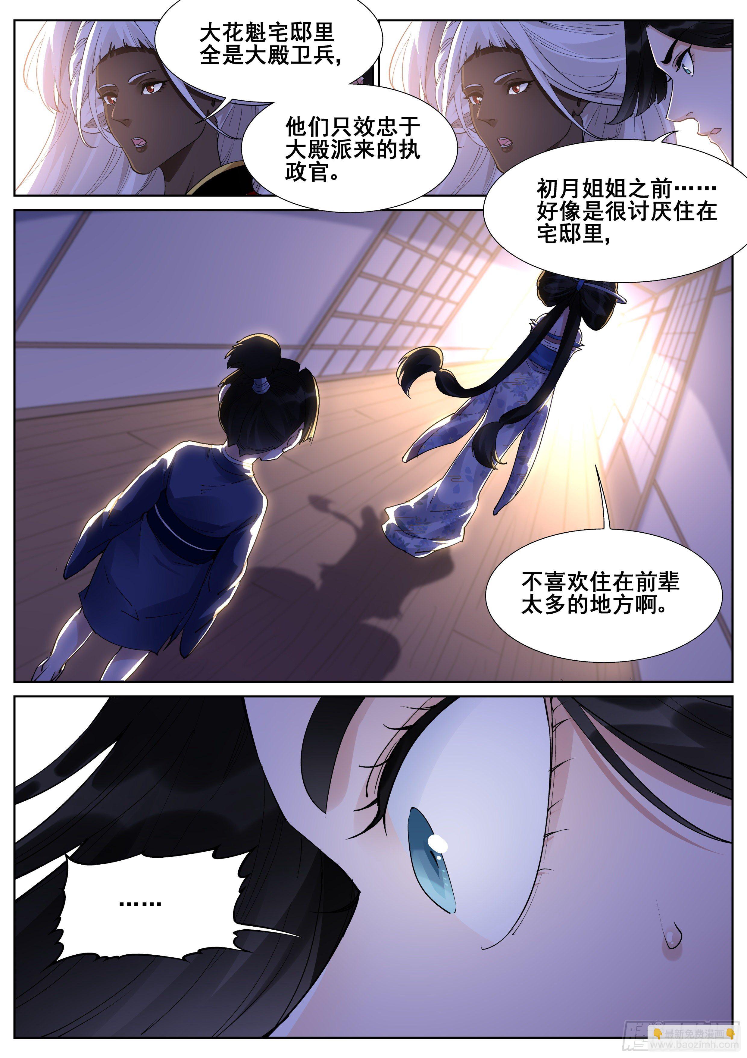 第一百零九话-第111话