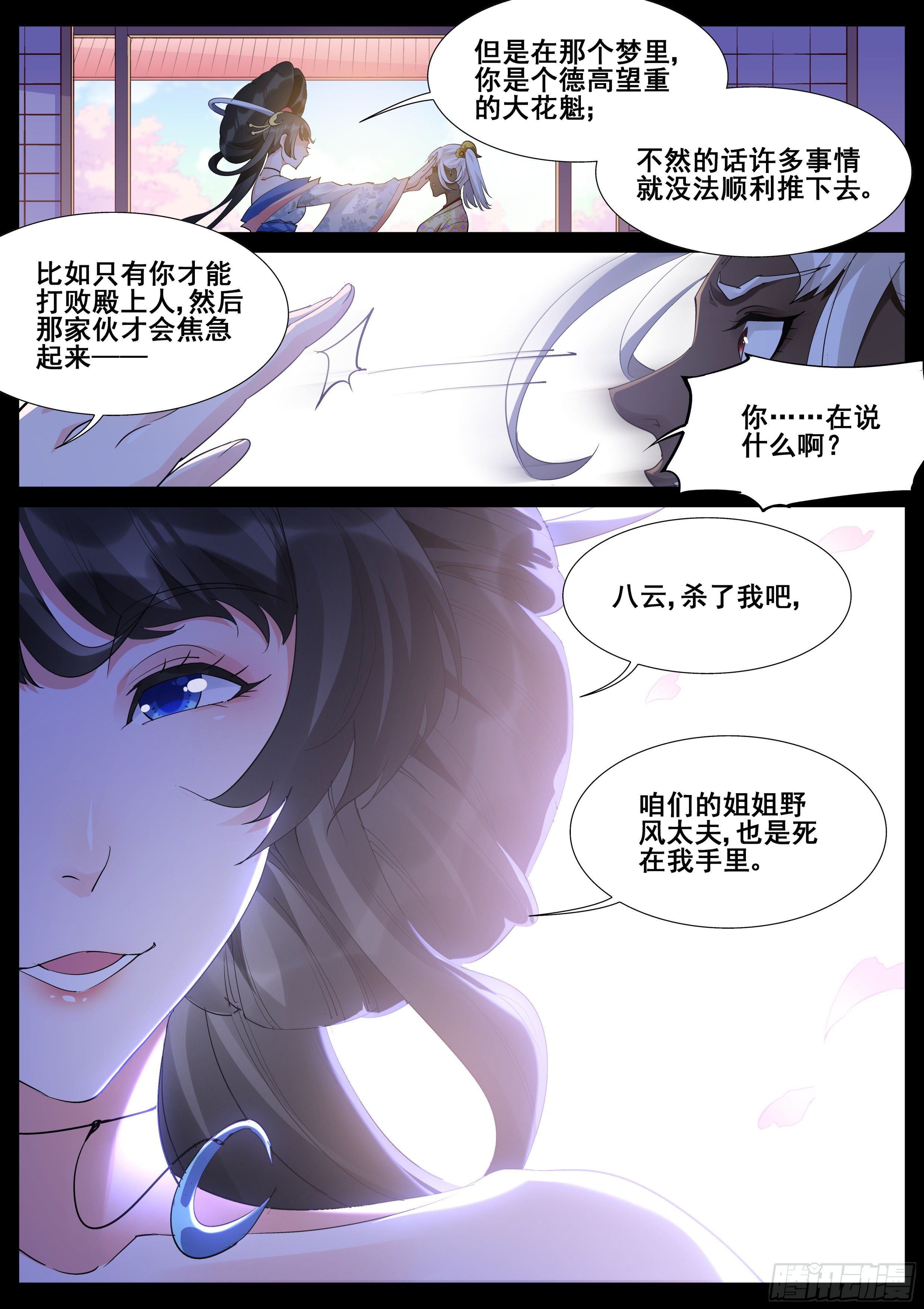 第一百零九话-第111话