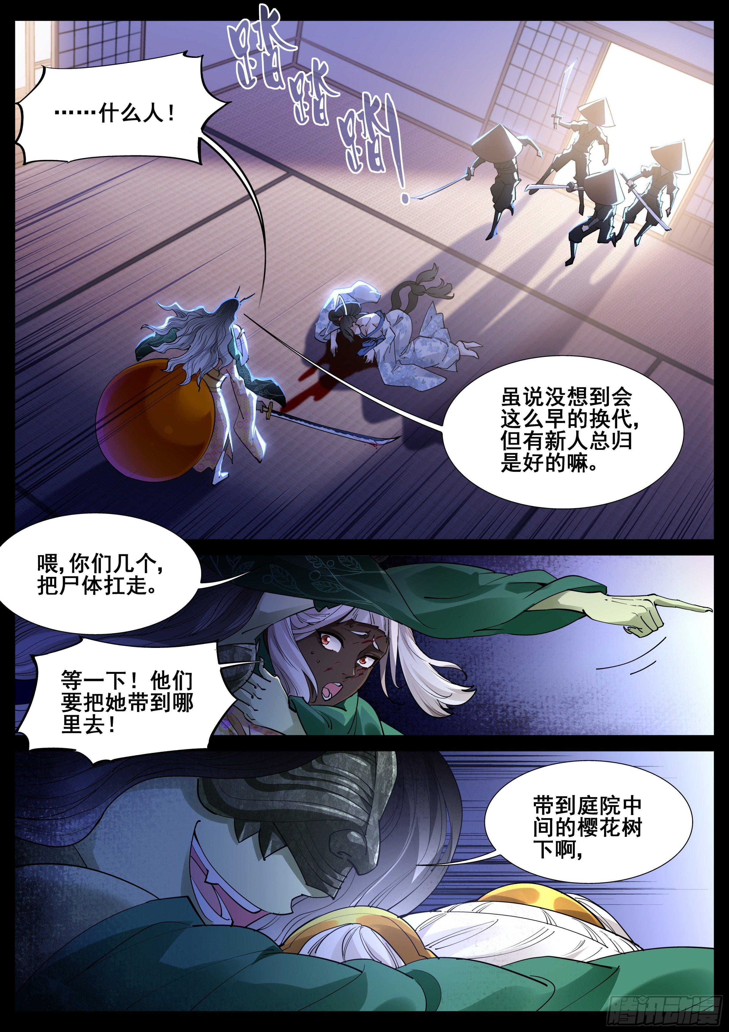 第一百零九话-第111话