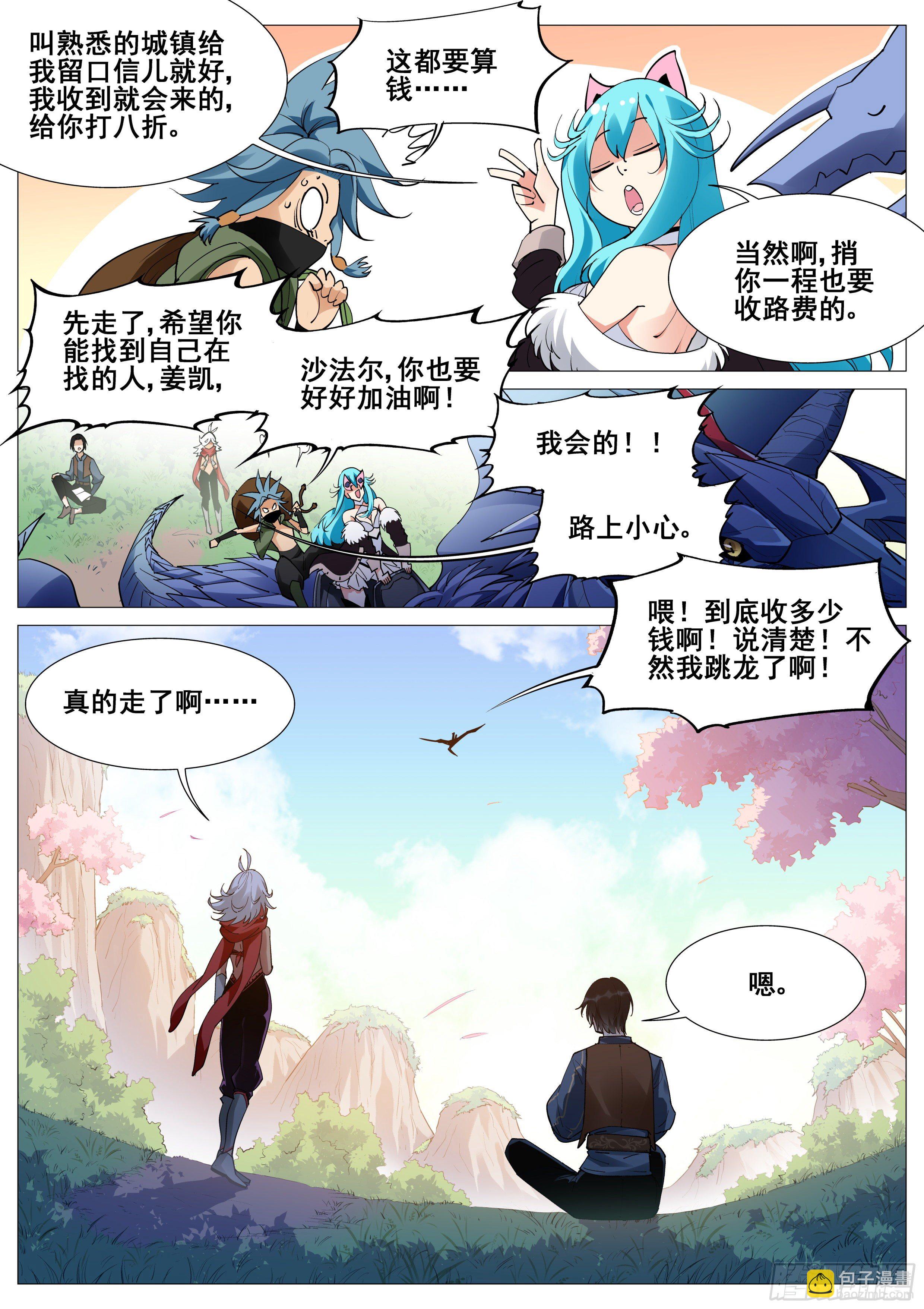 第一百一十一话-第113话