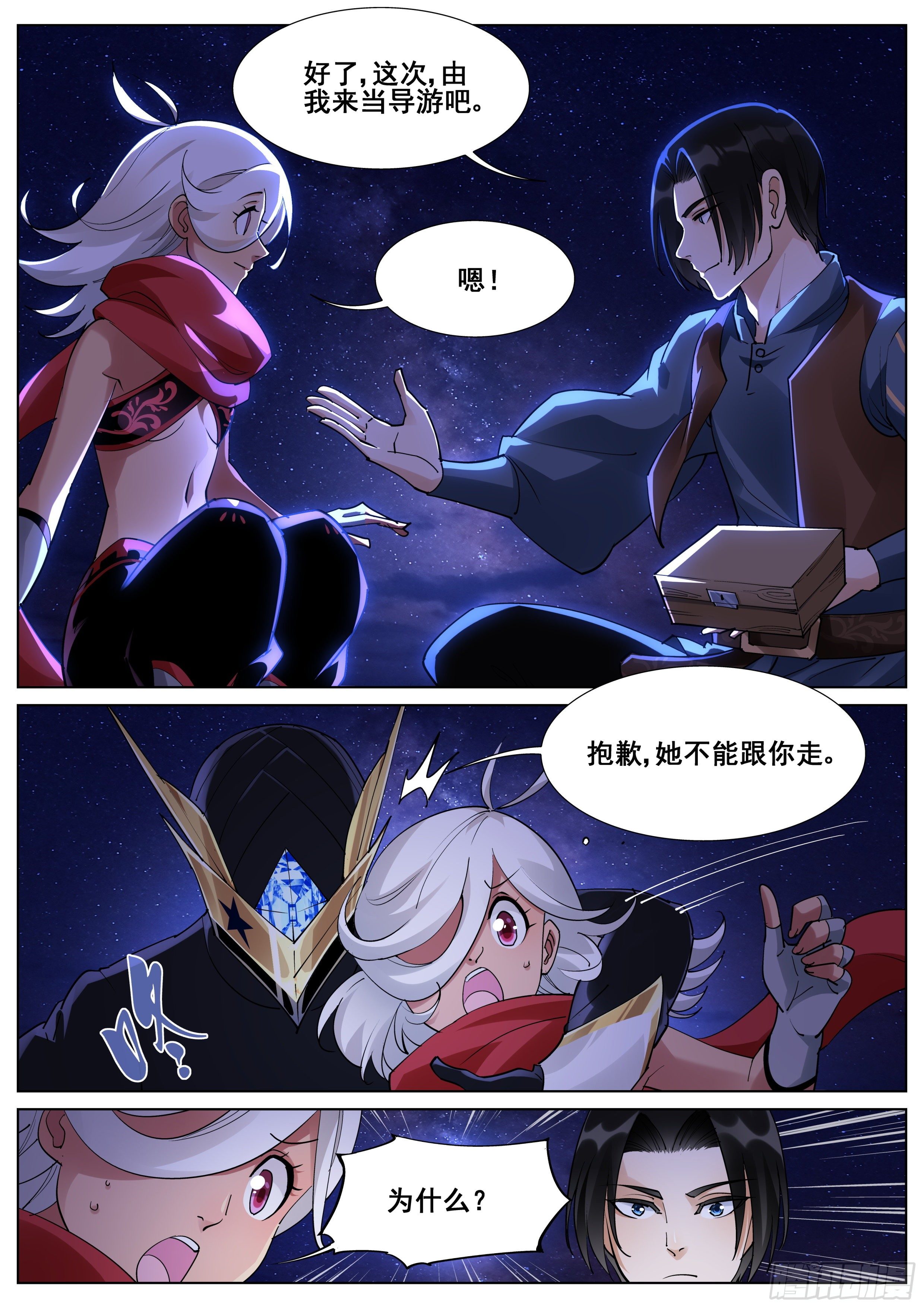 第一百一十三话-第115话