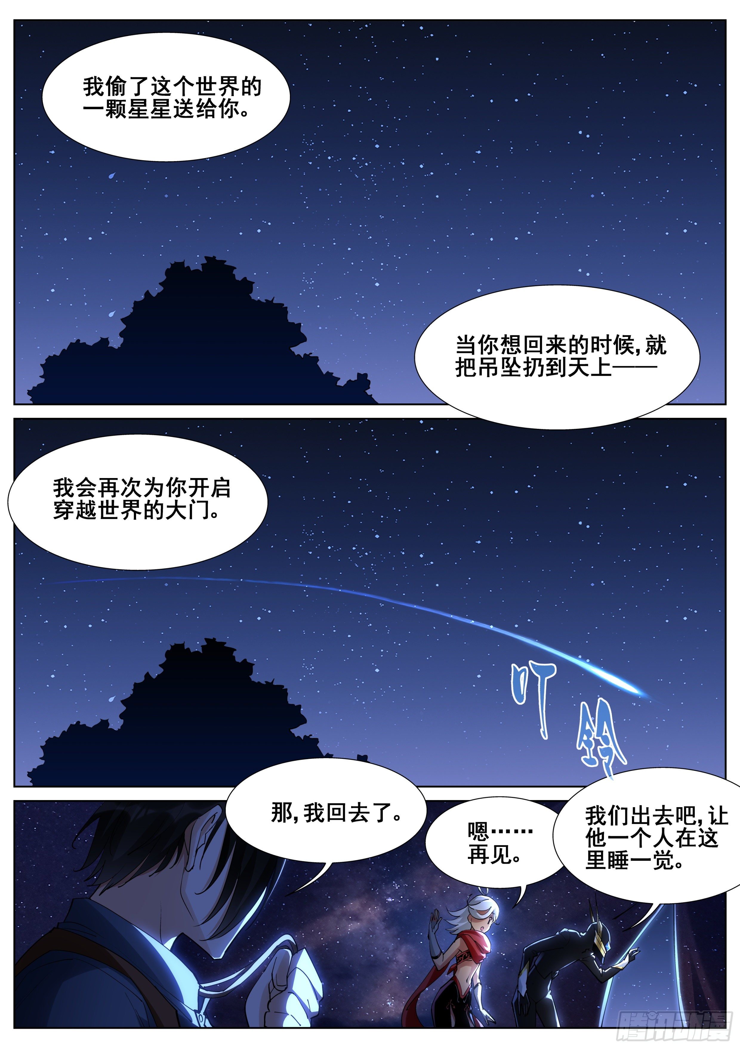 第一百一十三话-第115话