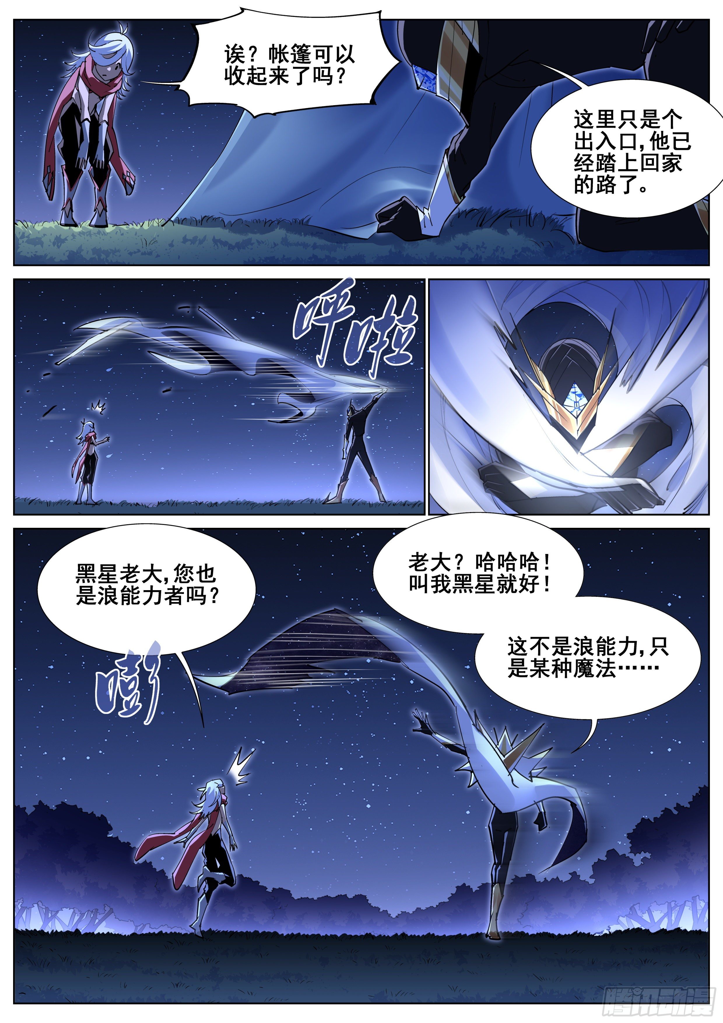 第一百一十三话-第115话