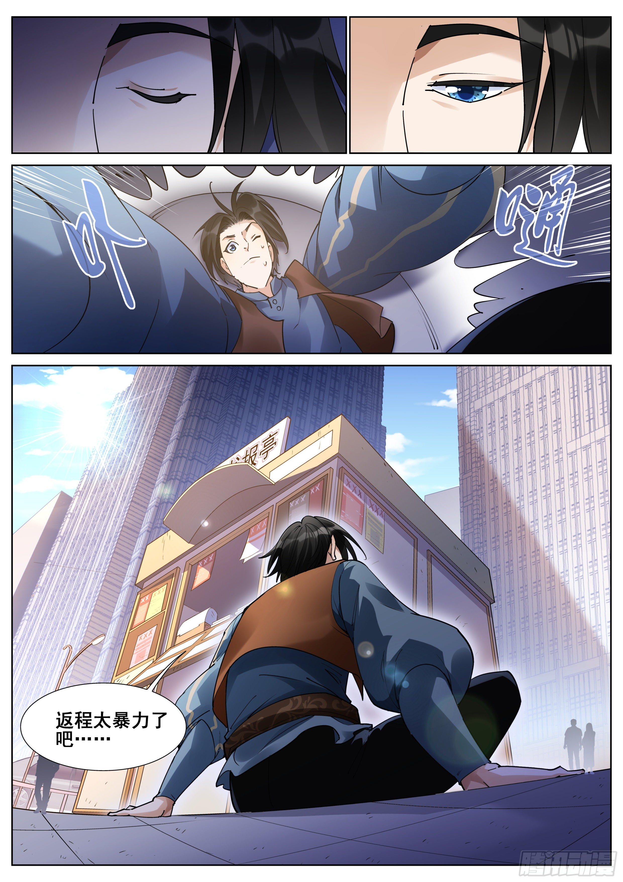 第一百一十三话-第115话