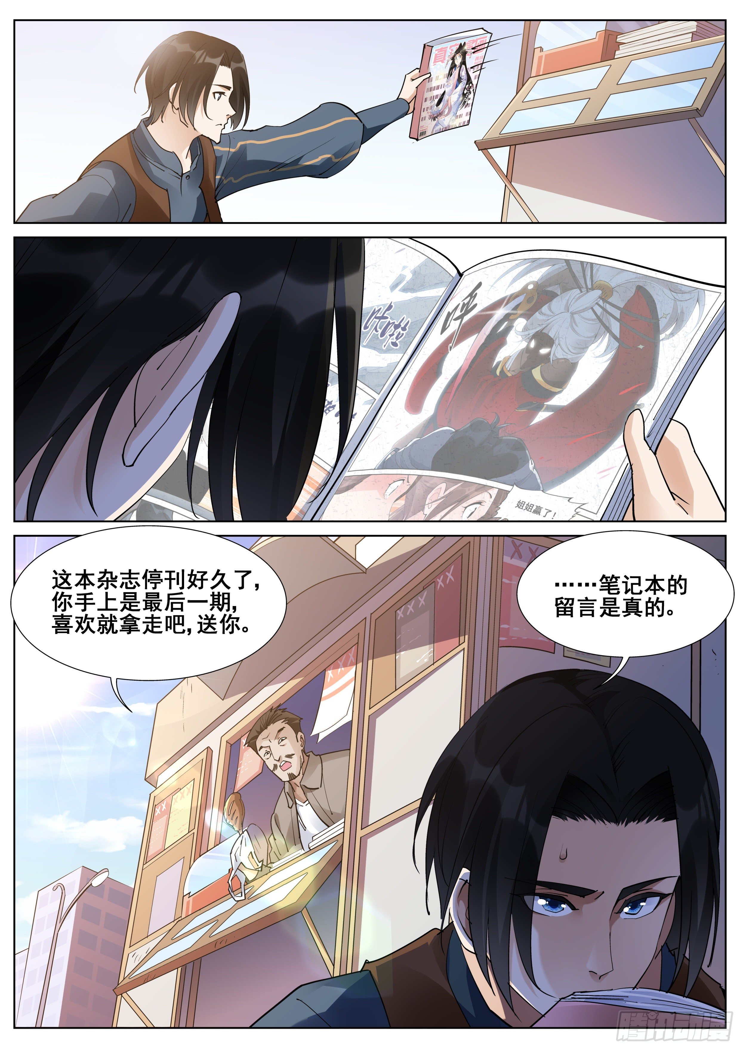 第一百一十三话-第115话