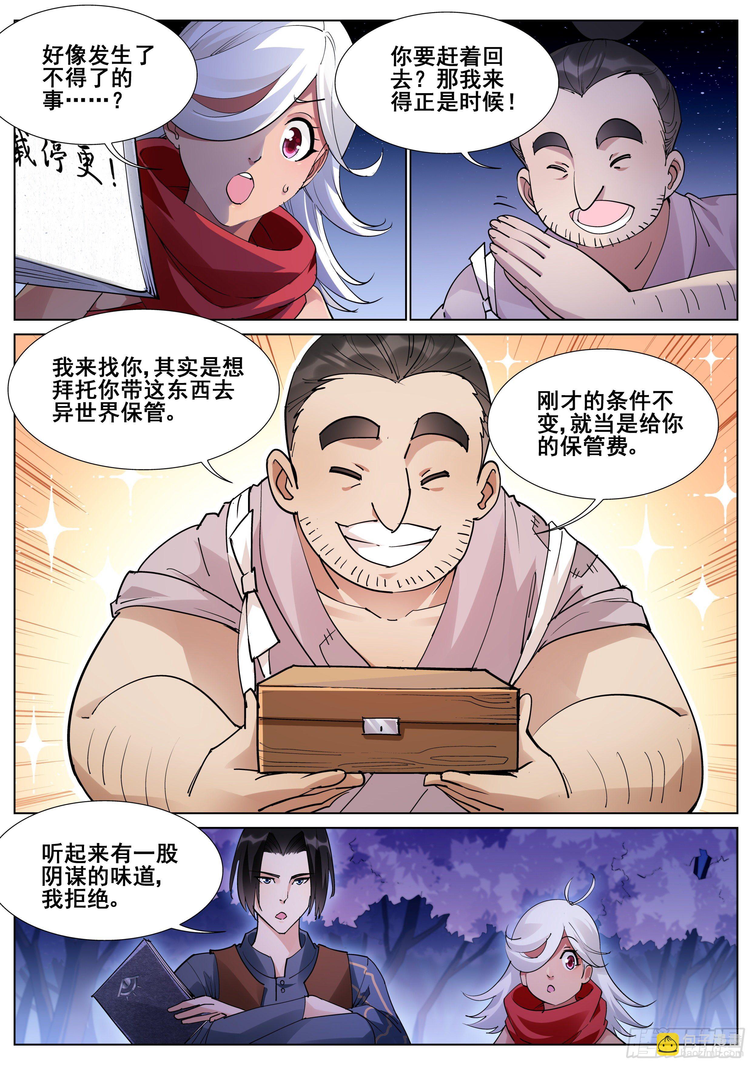 第一百一十三话-第115话