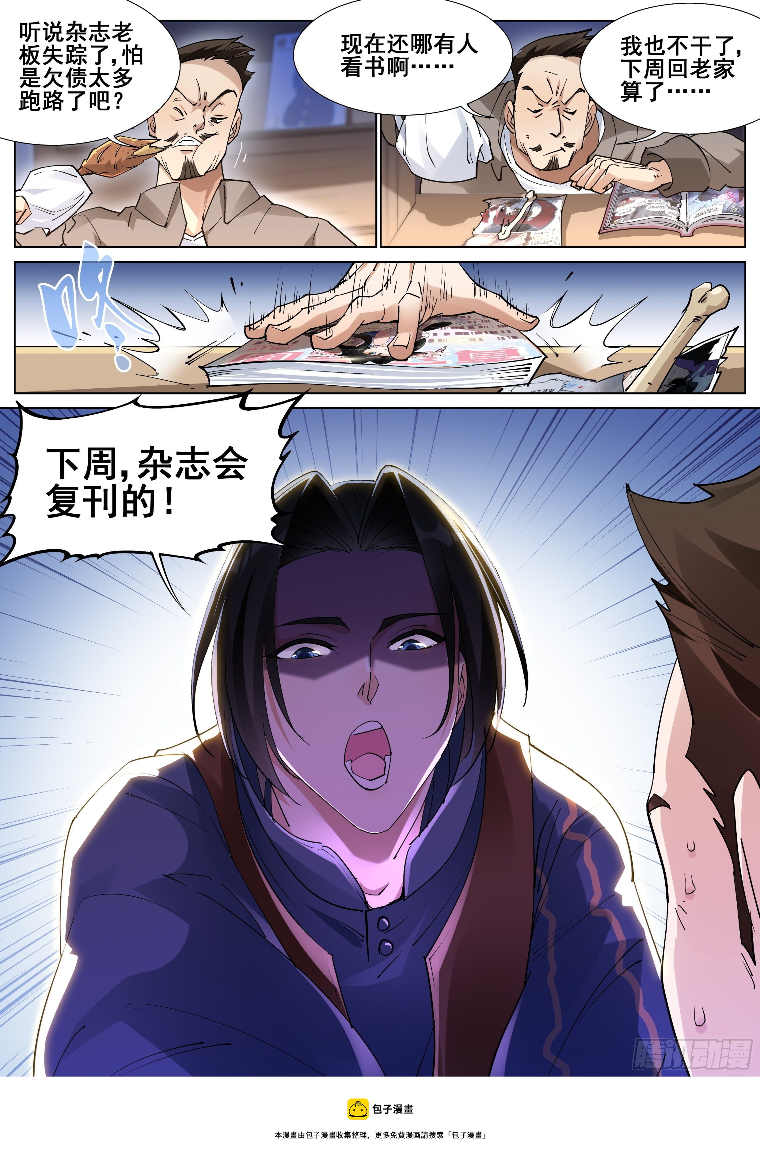 第一百一十三话-第115话