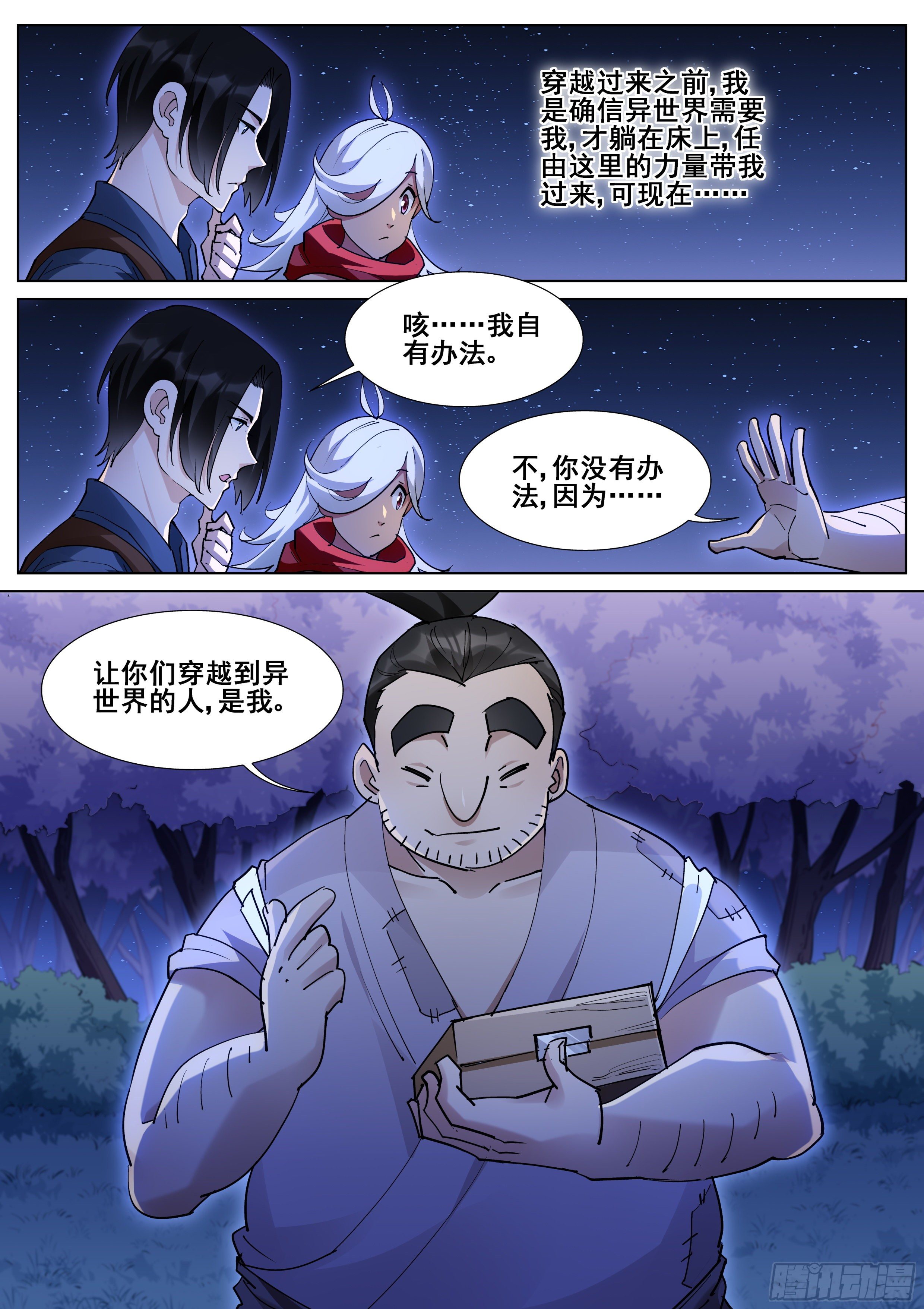 第一百一十三话-第115话