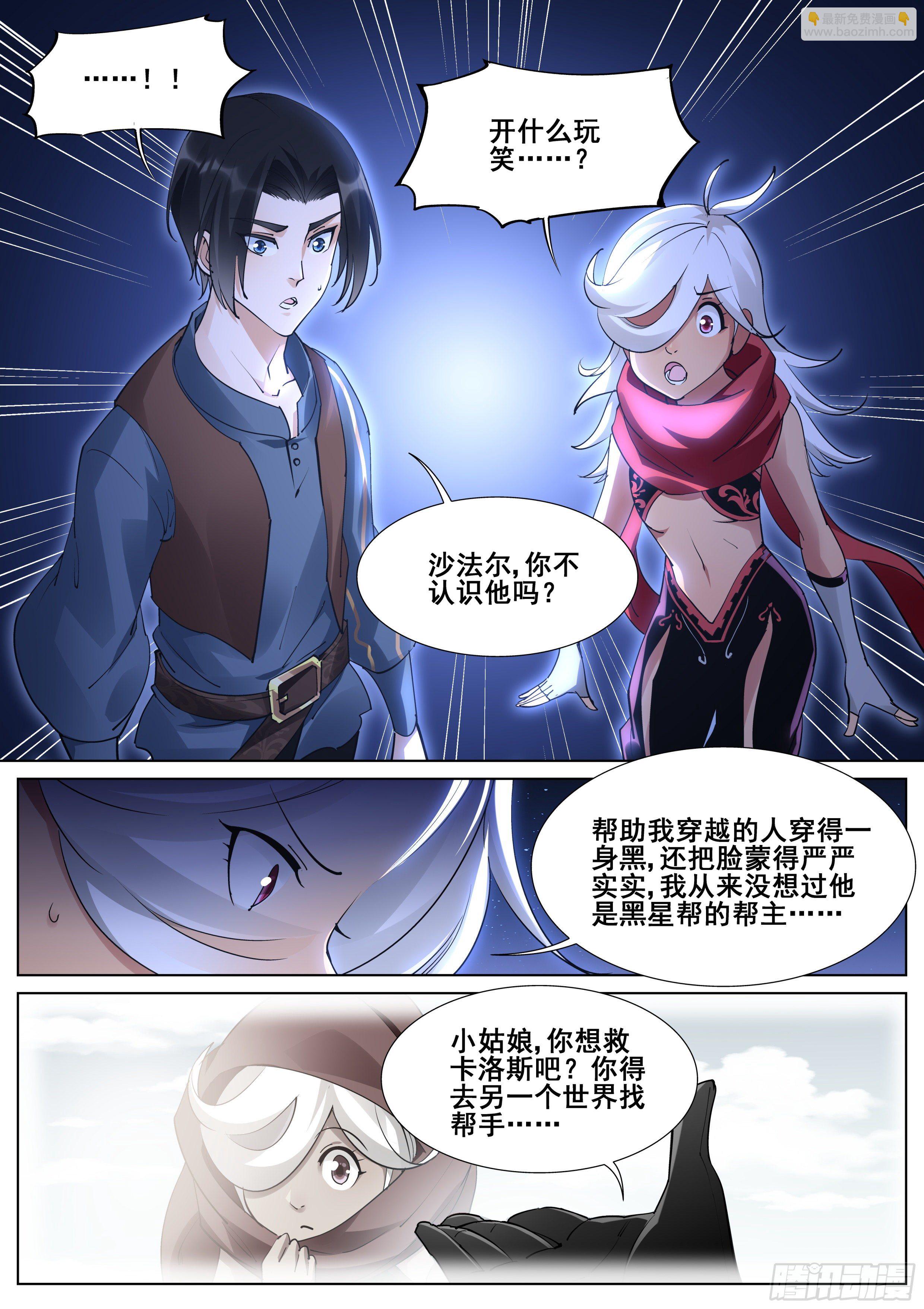 第一百一十三话-第115话