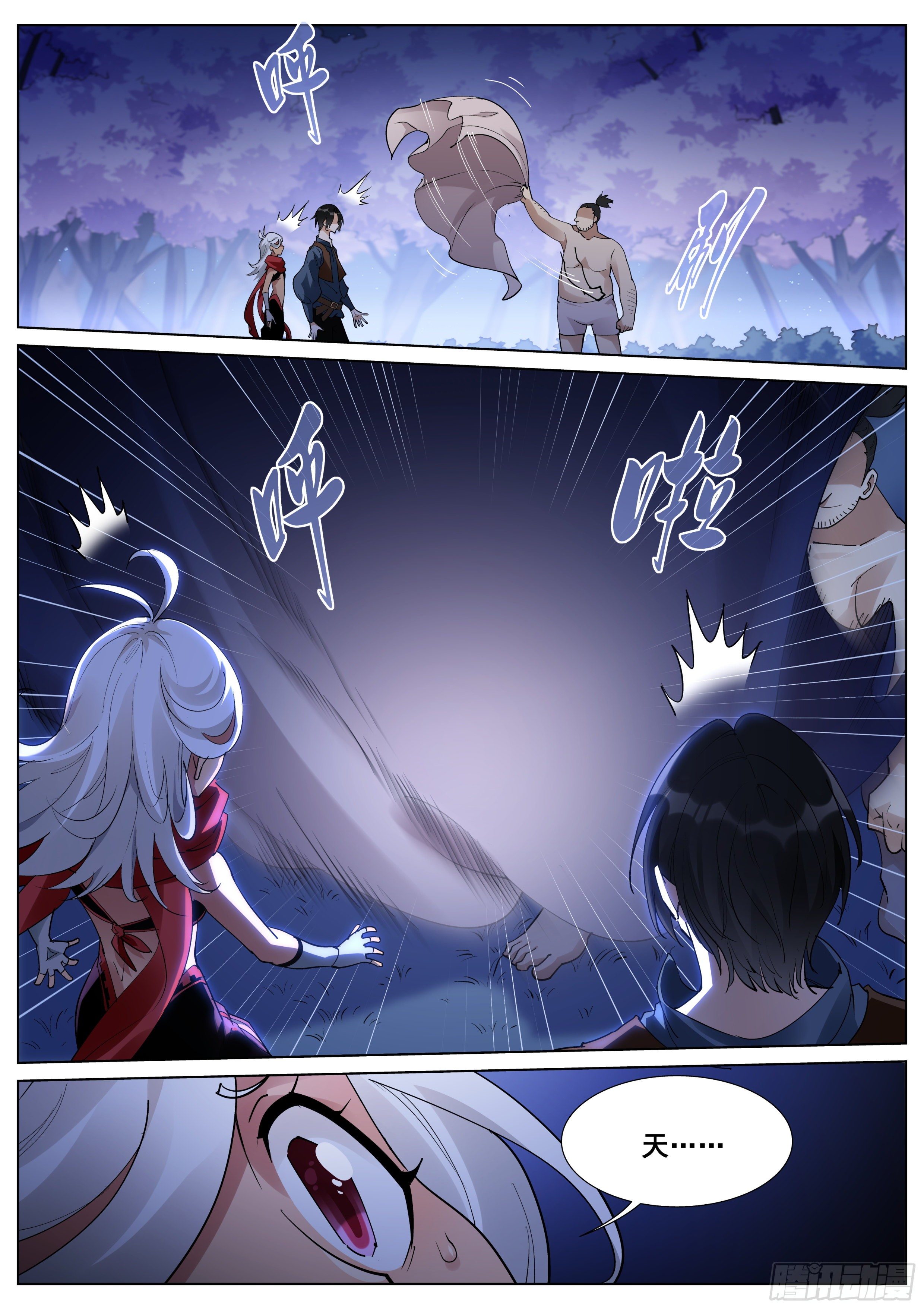 第一百一十三话-第115话