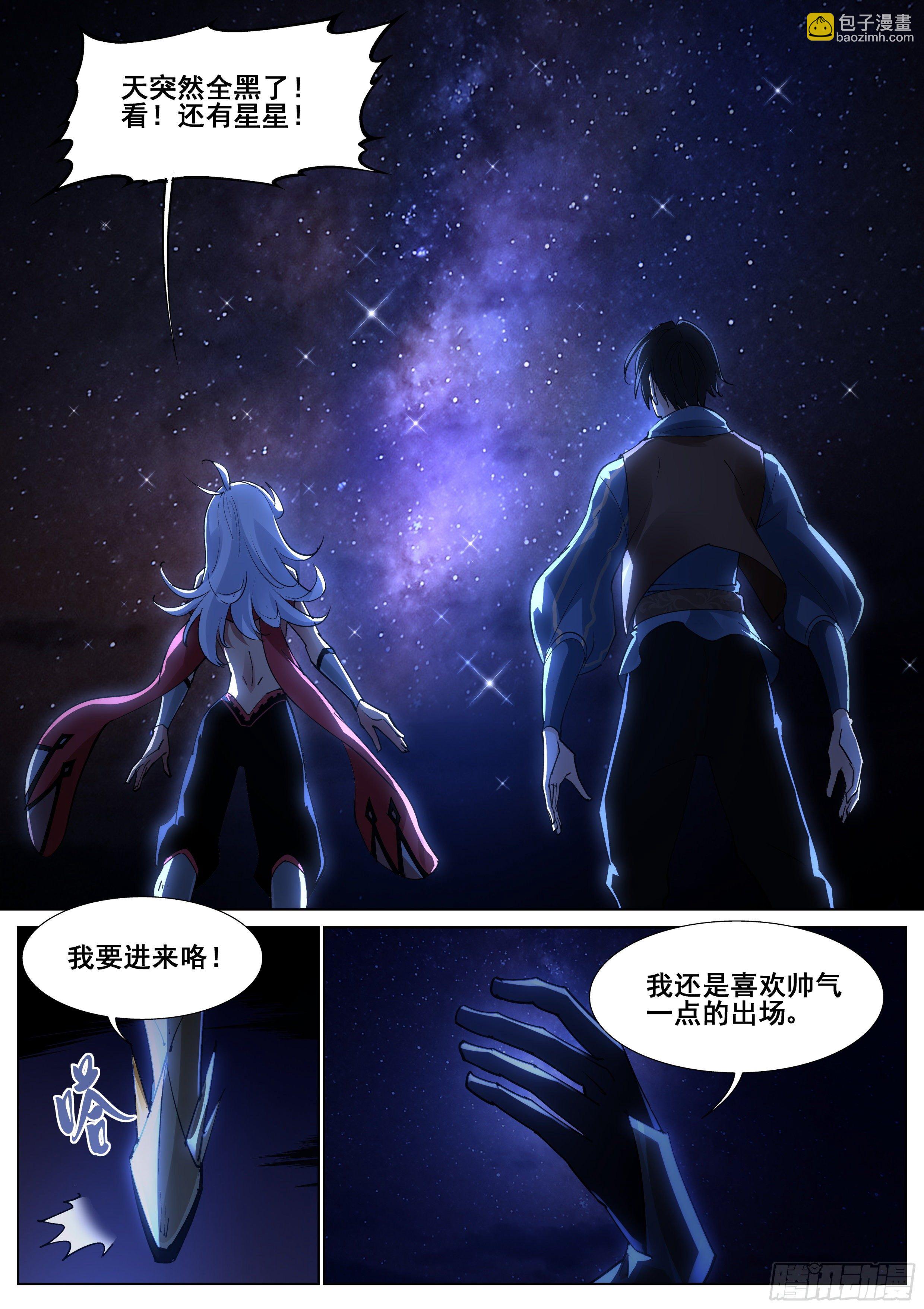 第一百一十三话-第115话