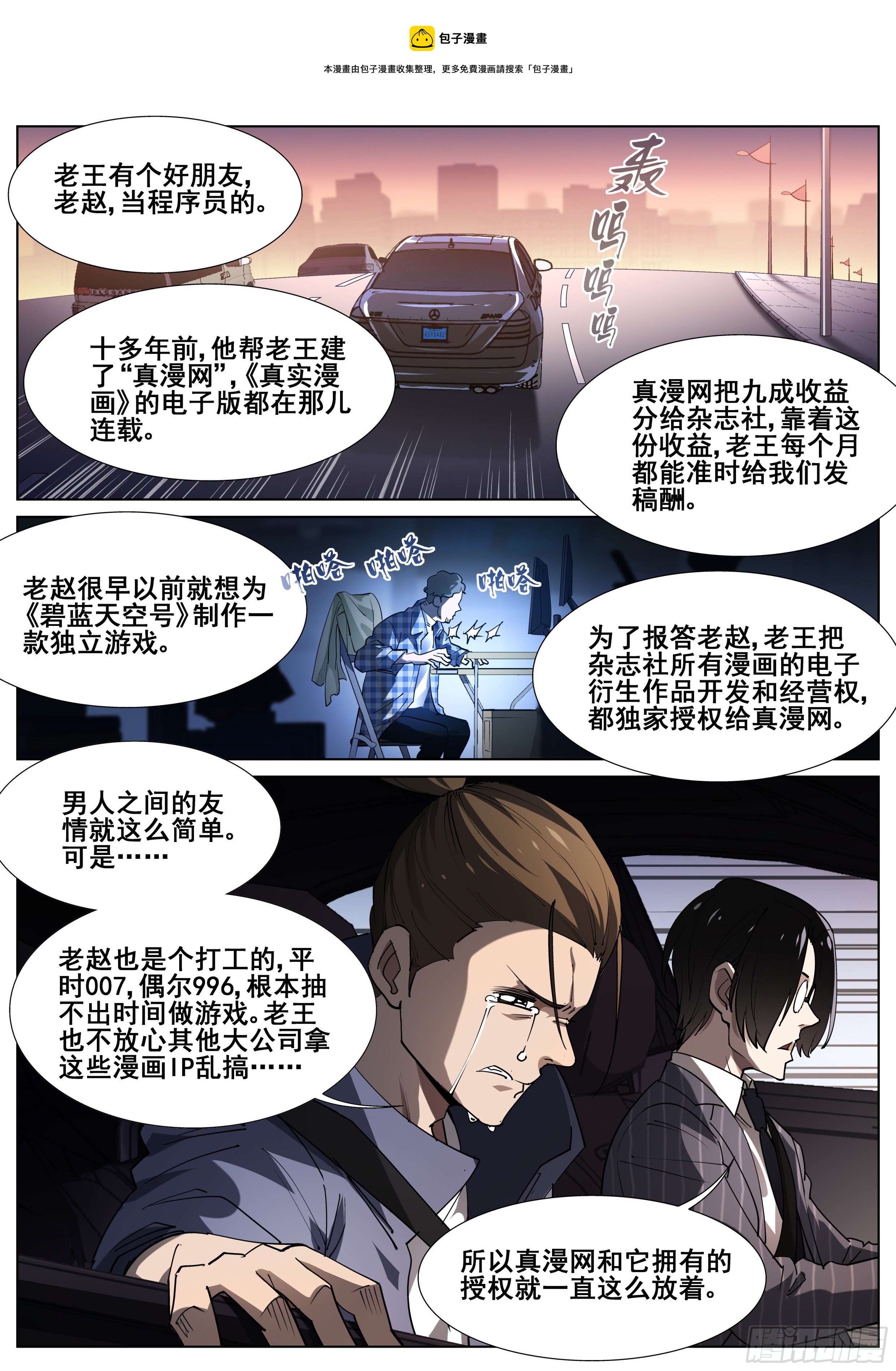 第一百一十七话-第119话