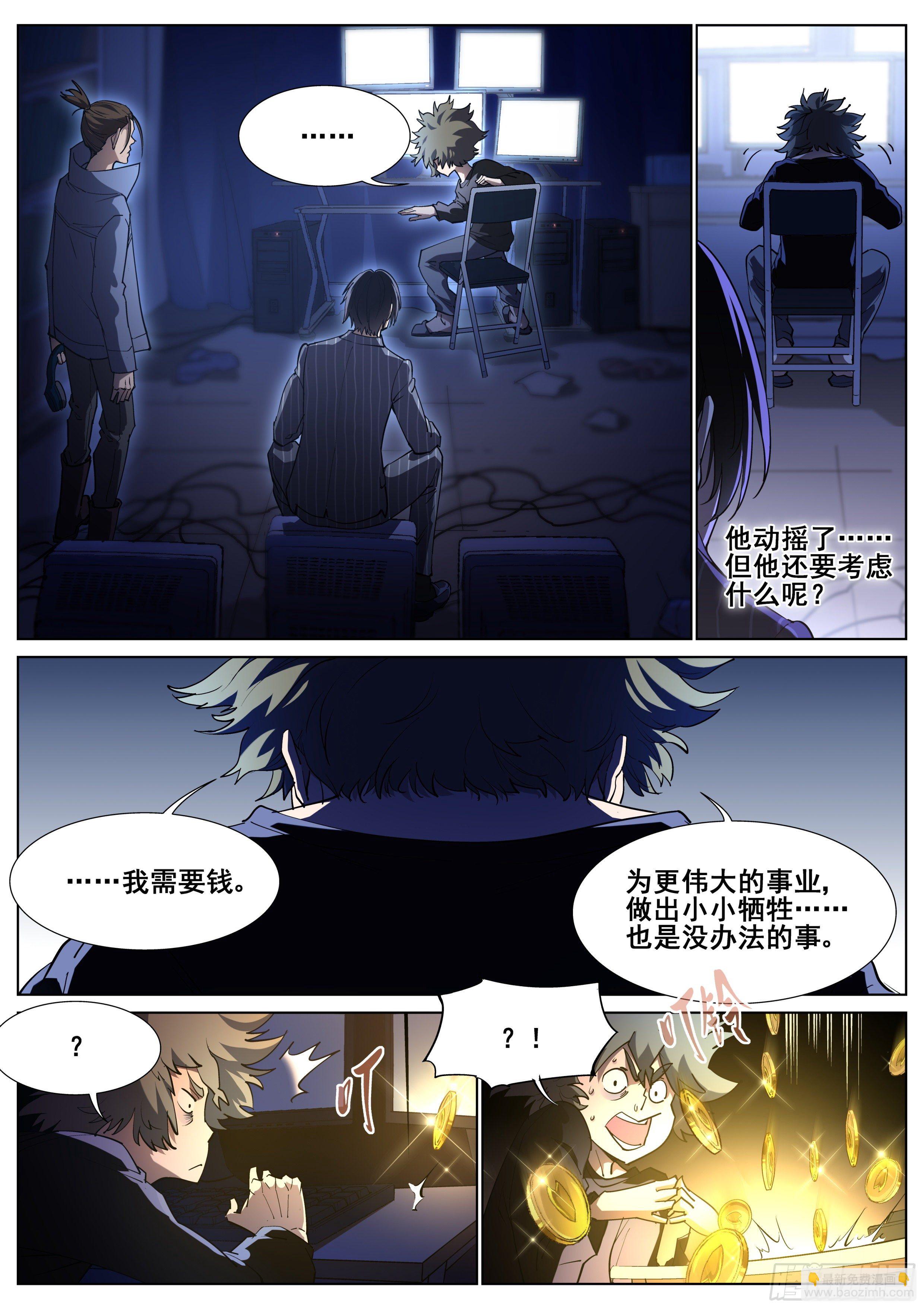 第一百一十七话-第119话