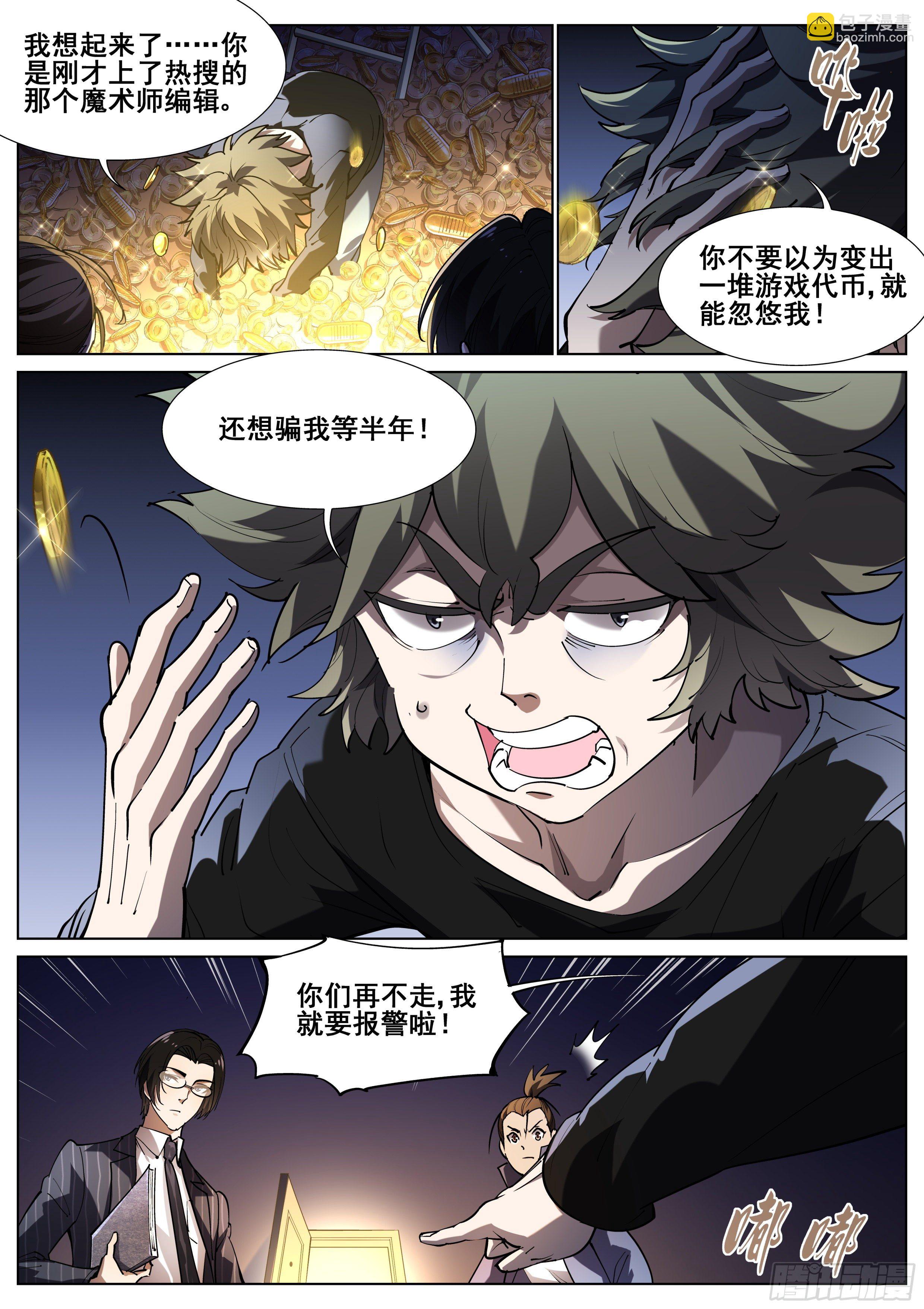 第一百一十七话-第119话