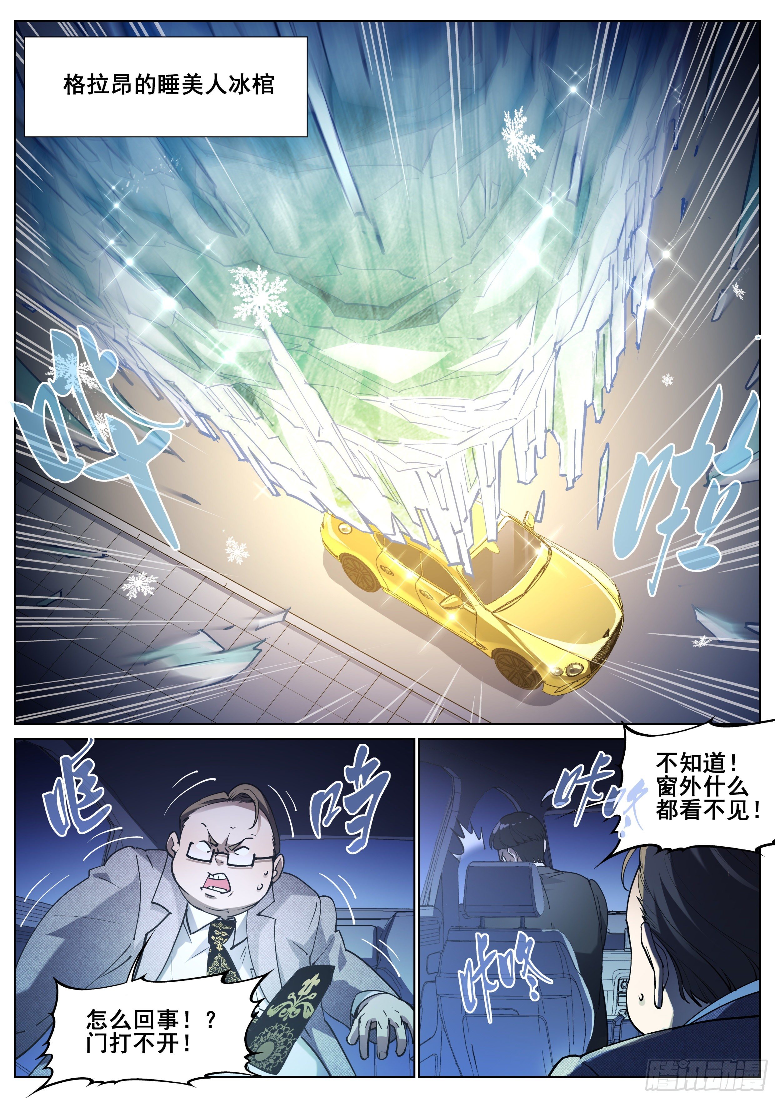 第一百一十七话-第119话