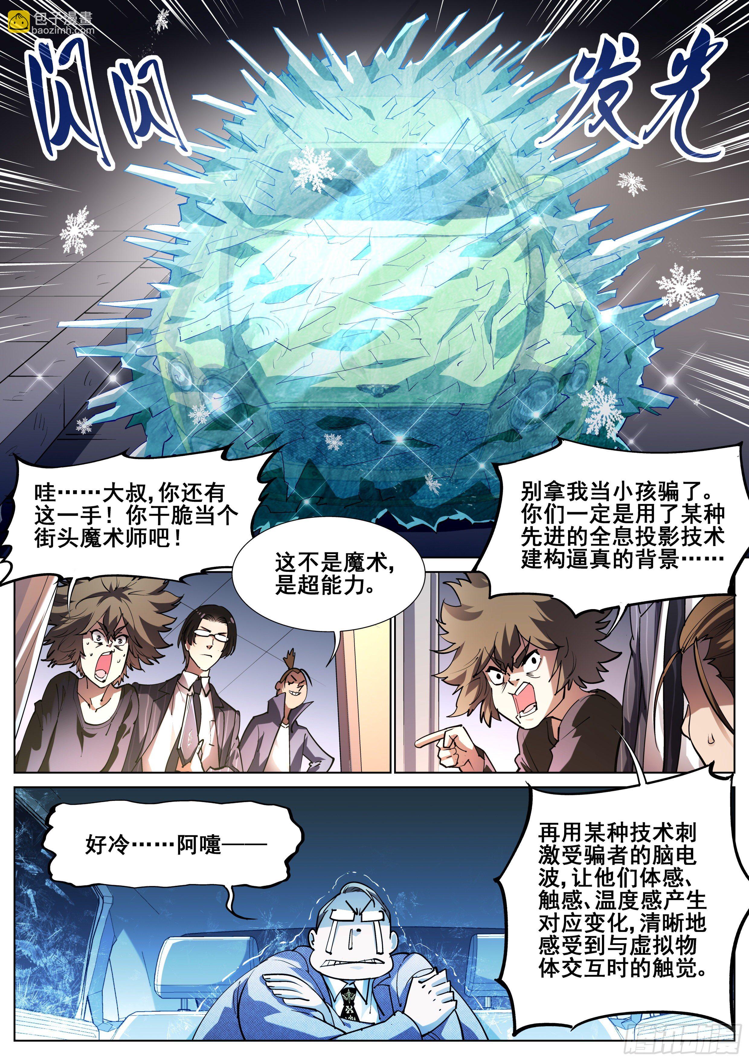 第一百一十七话-第119话