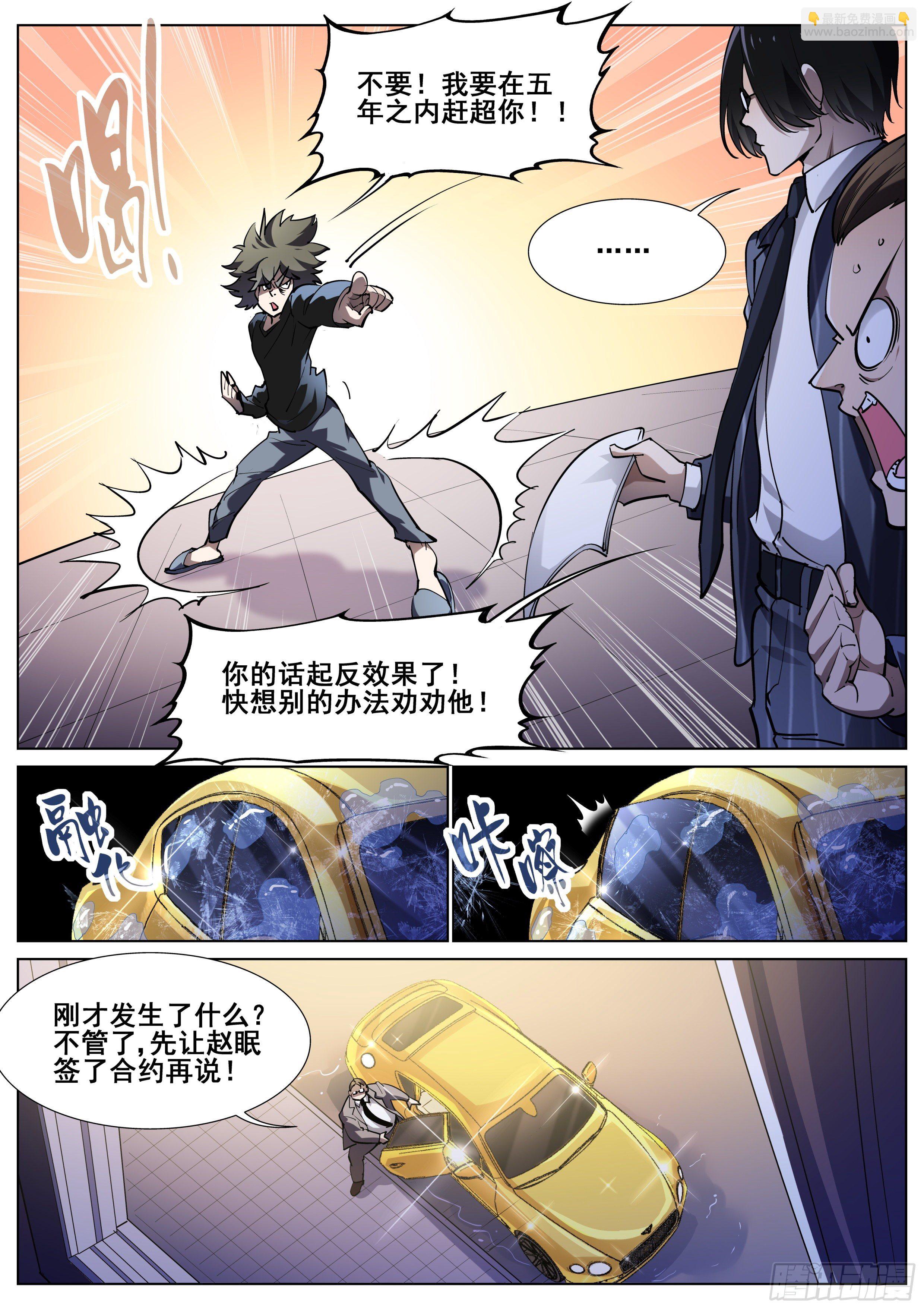 第一百一十七话-第119话