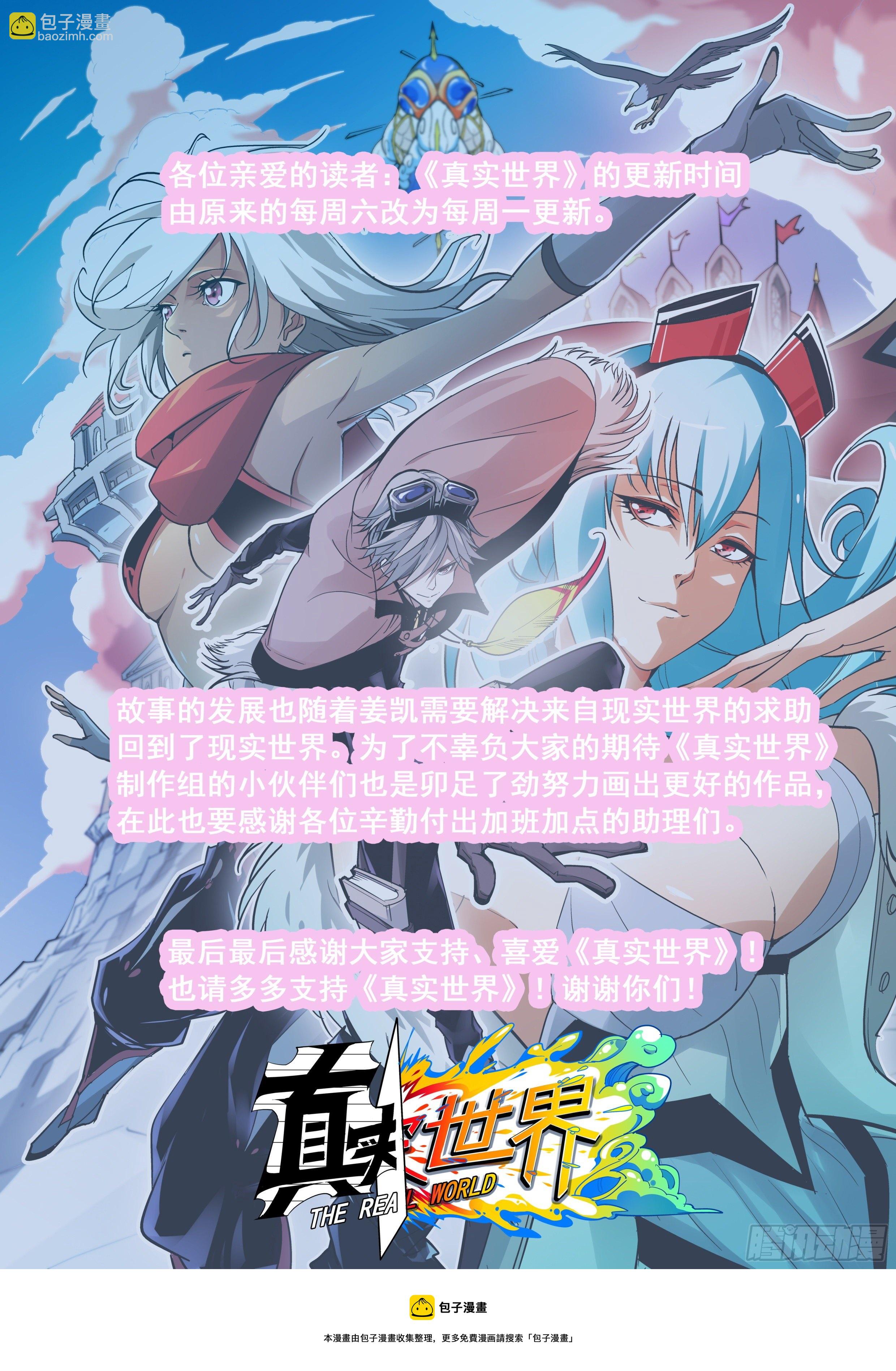 第一百一十七话-第119话