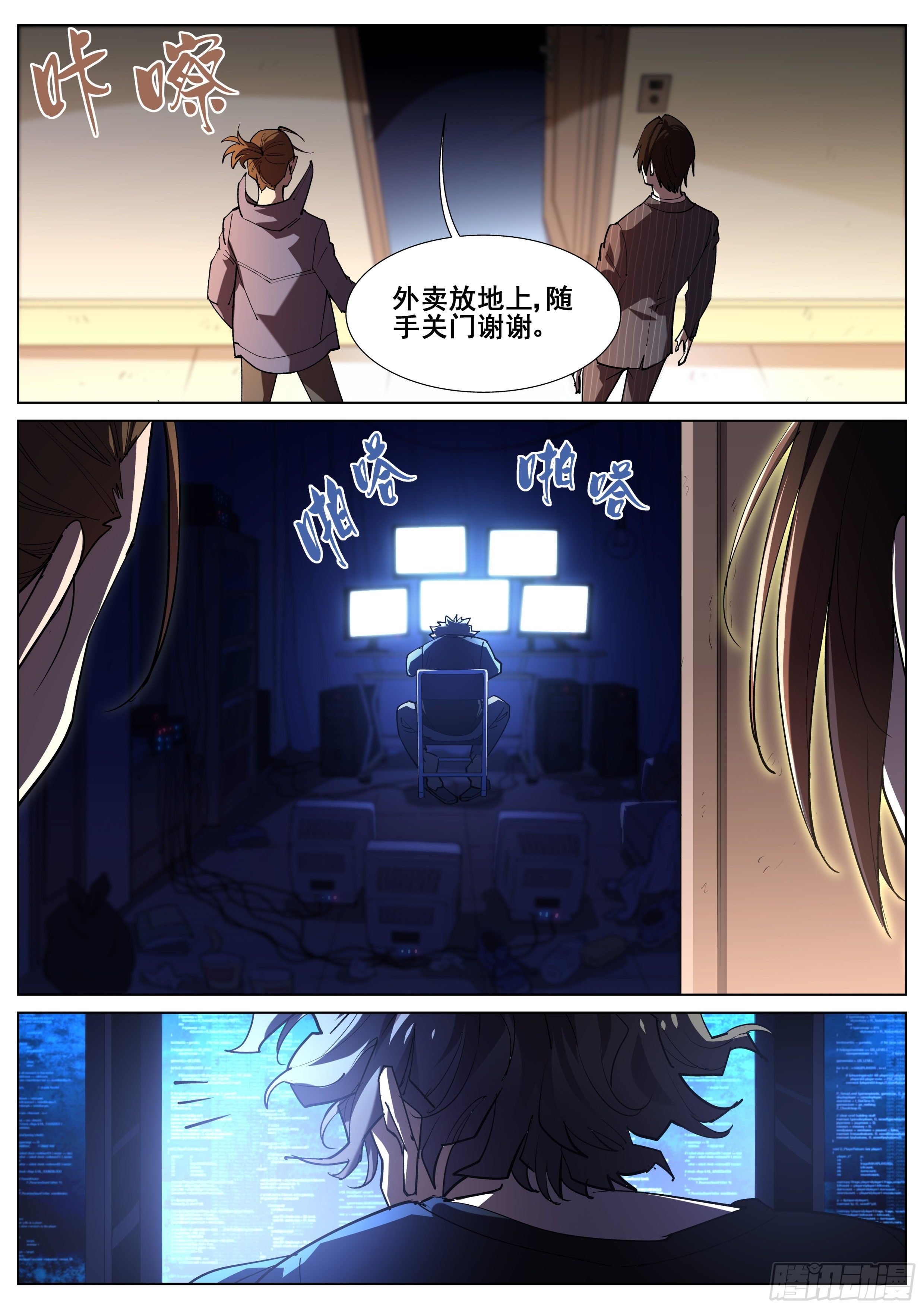 第一百一十七话-第119话