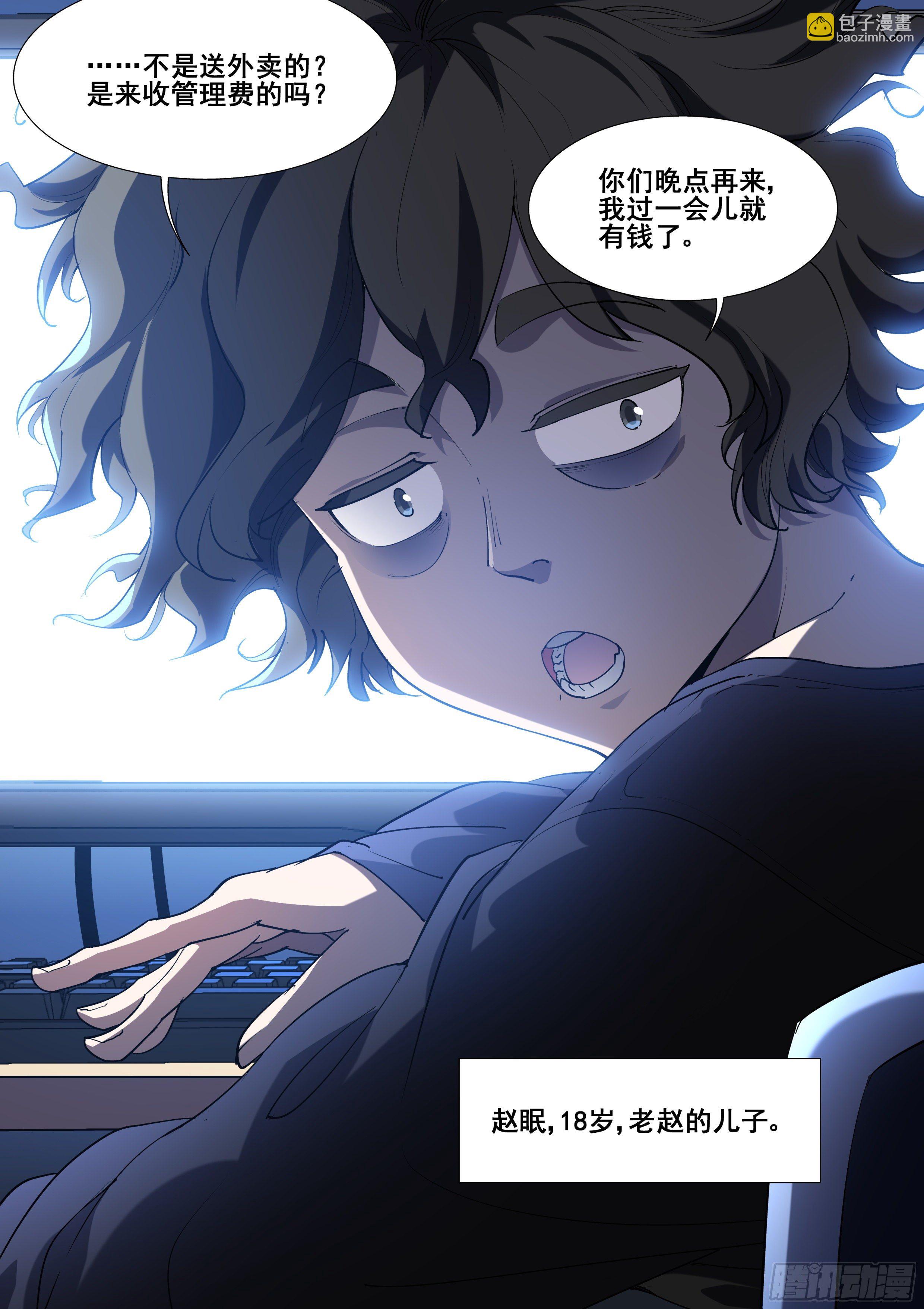 第一百一十七话-第119话