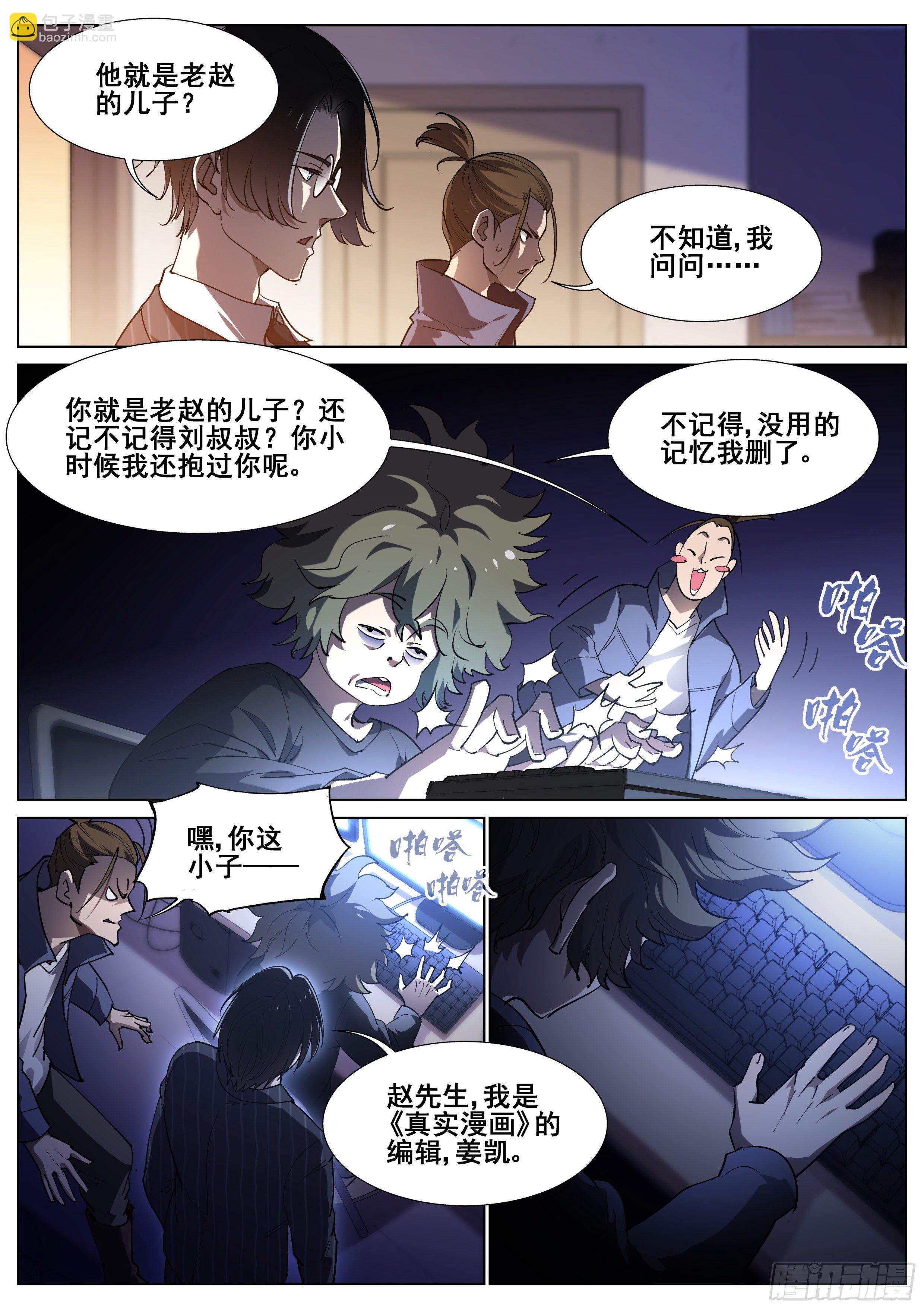 第一百一十七话-第119话