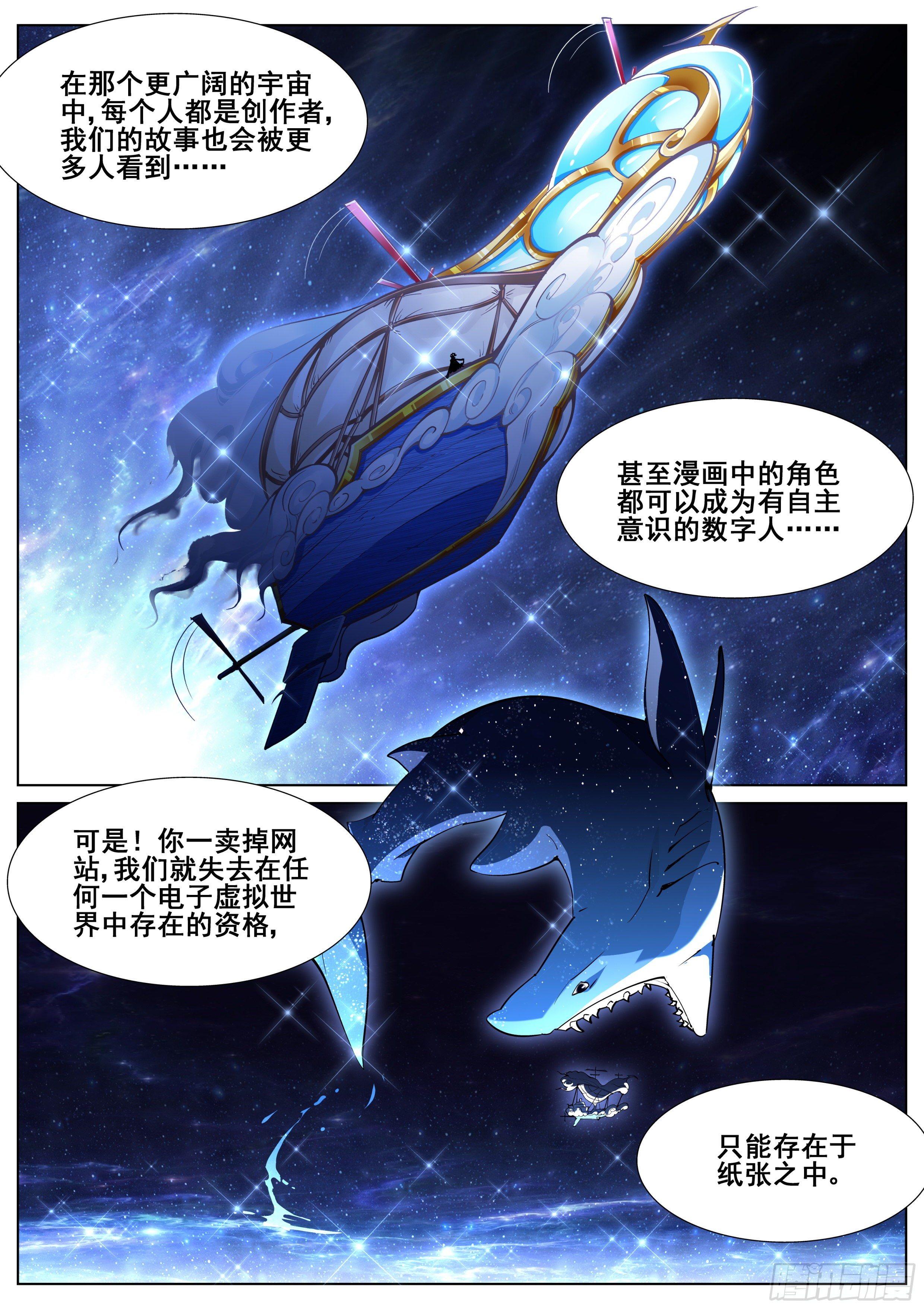 第一百一十七话-第119话