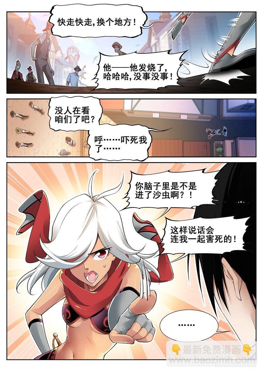 第十二话-第13话