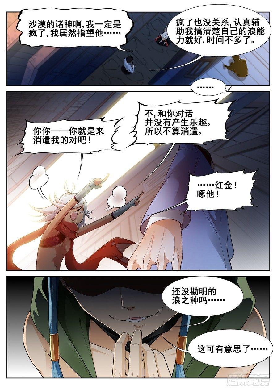 第十二话-第13话