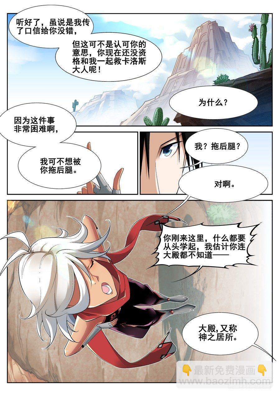 第十二话-第13话