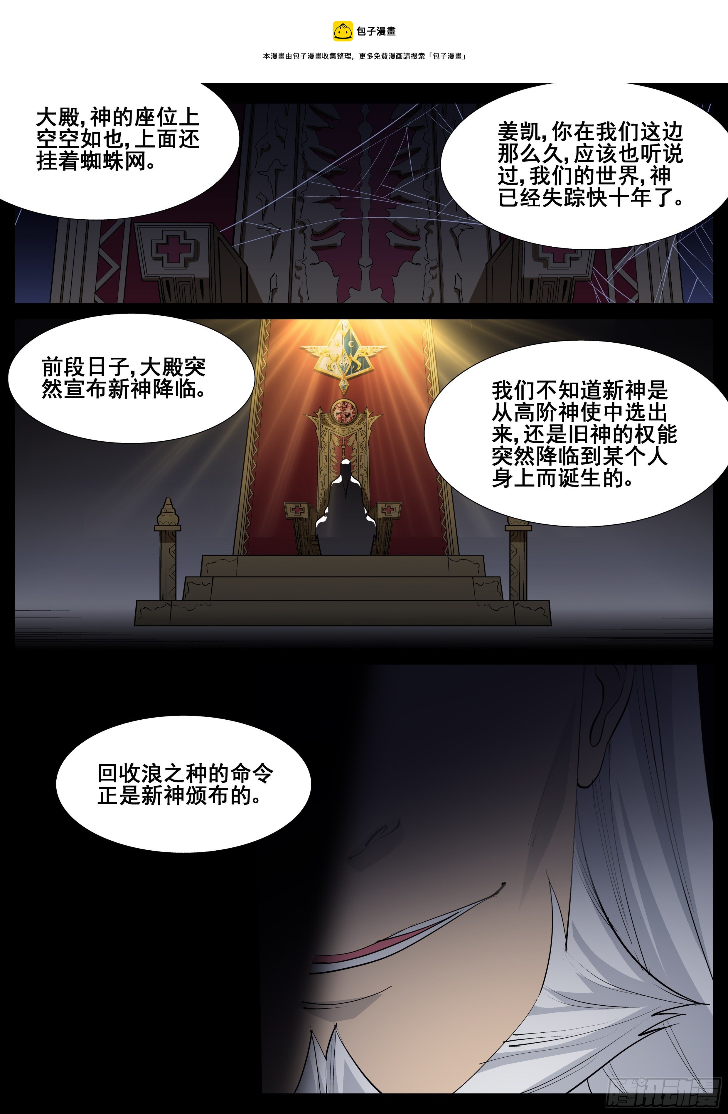 第一百一十九话-第121话