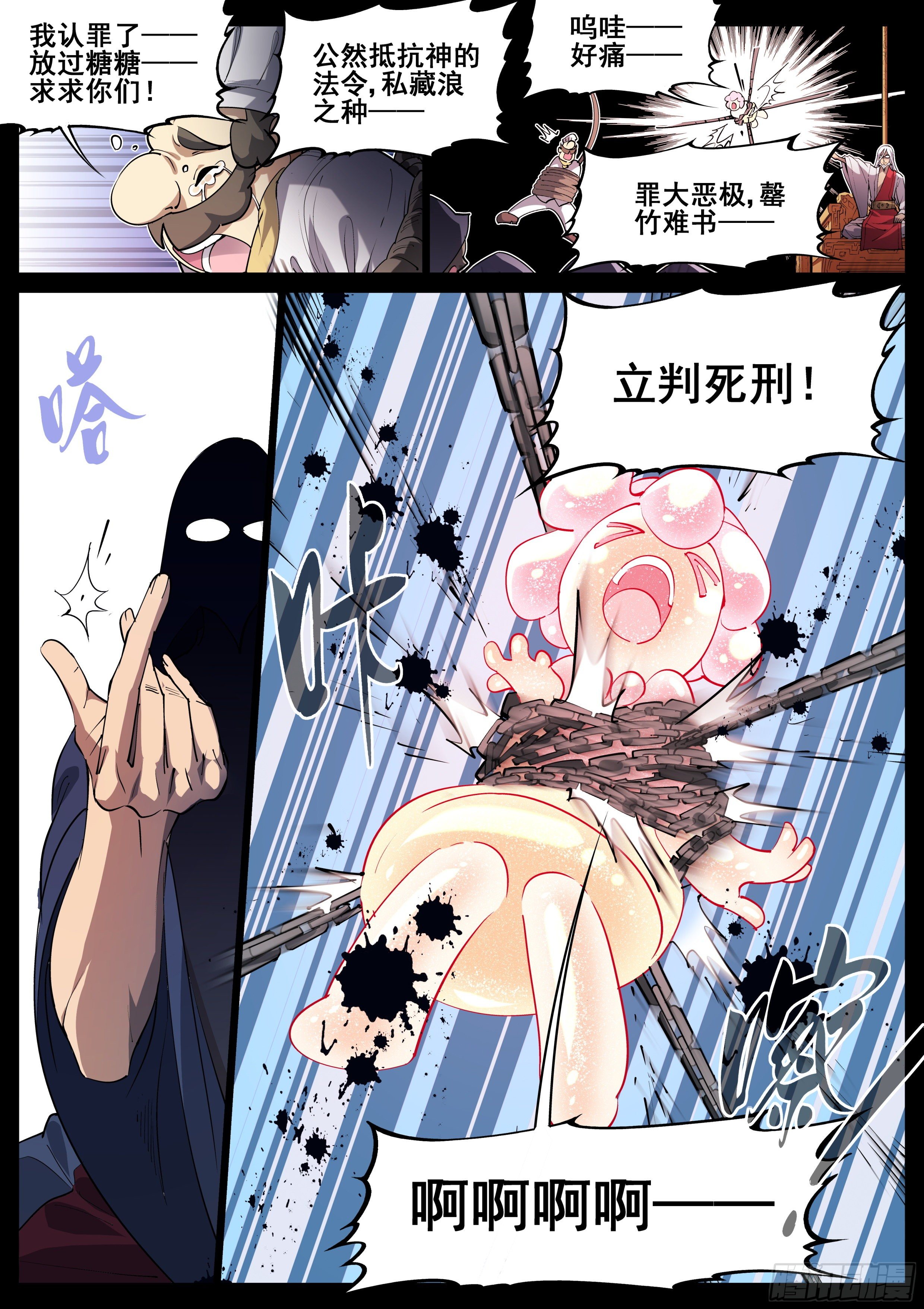 第一百一十九话-第121话