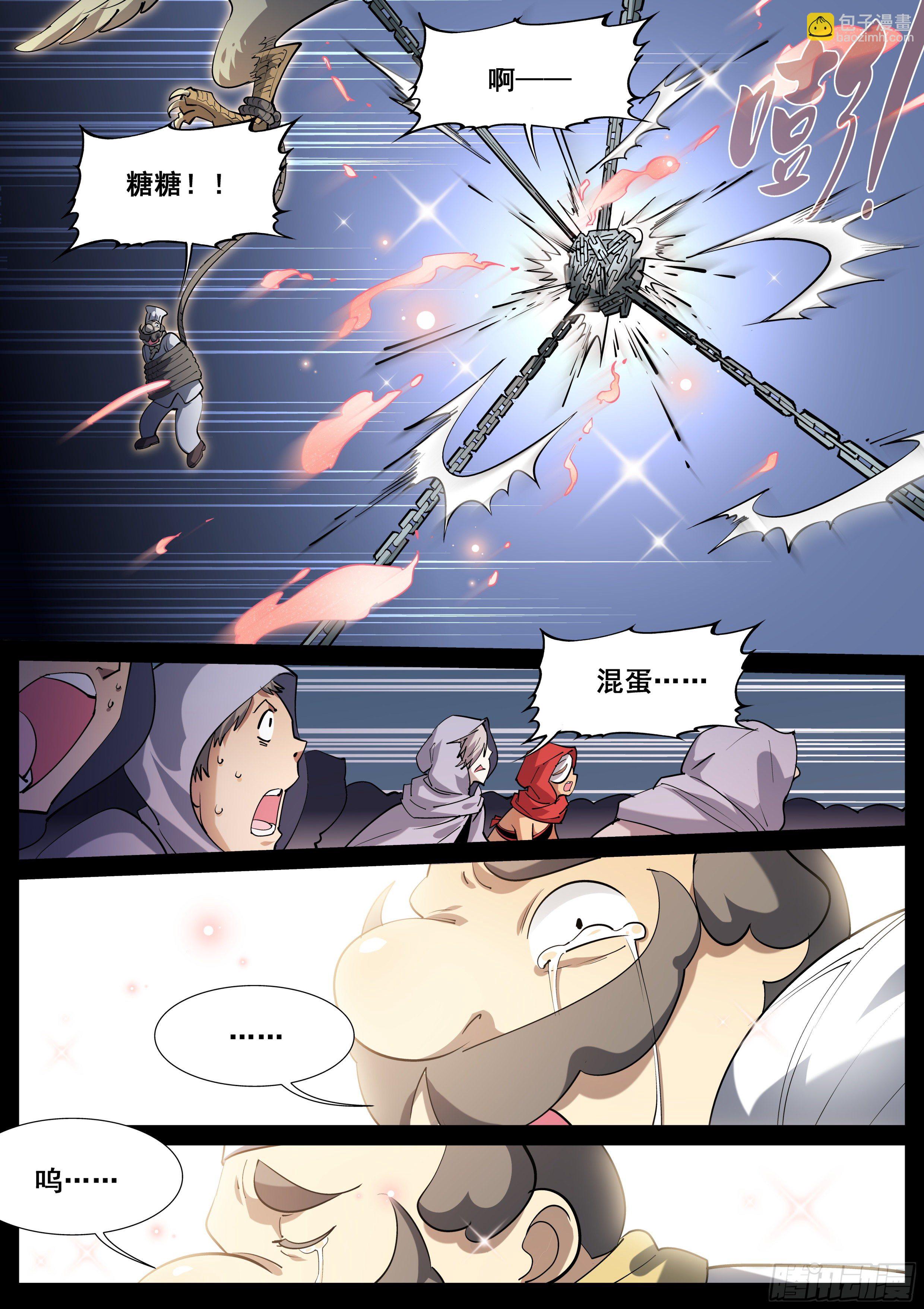 第一百一十九话-第121话