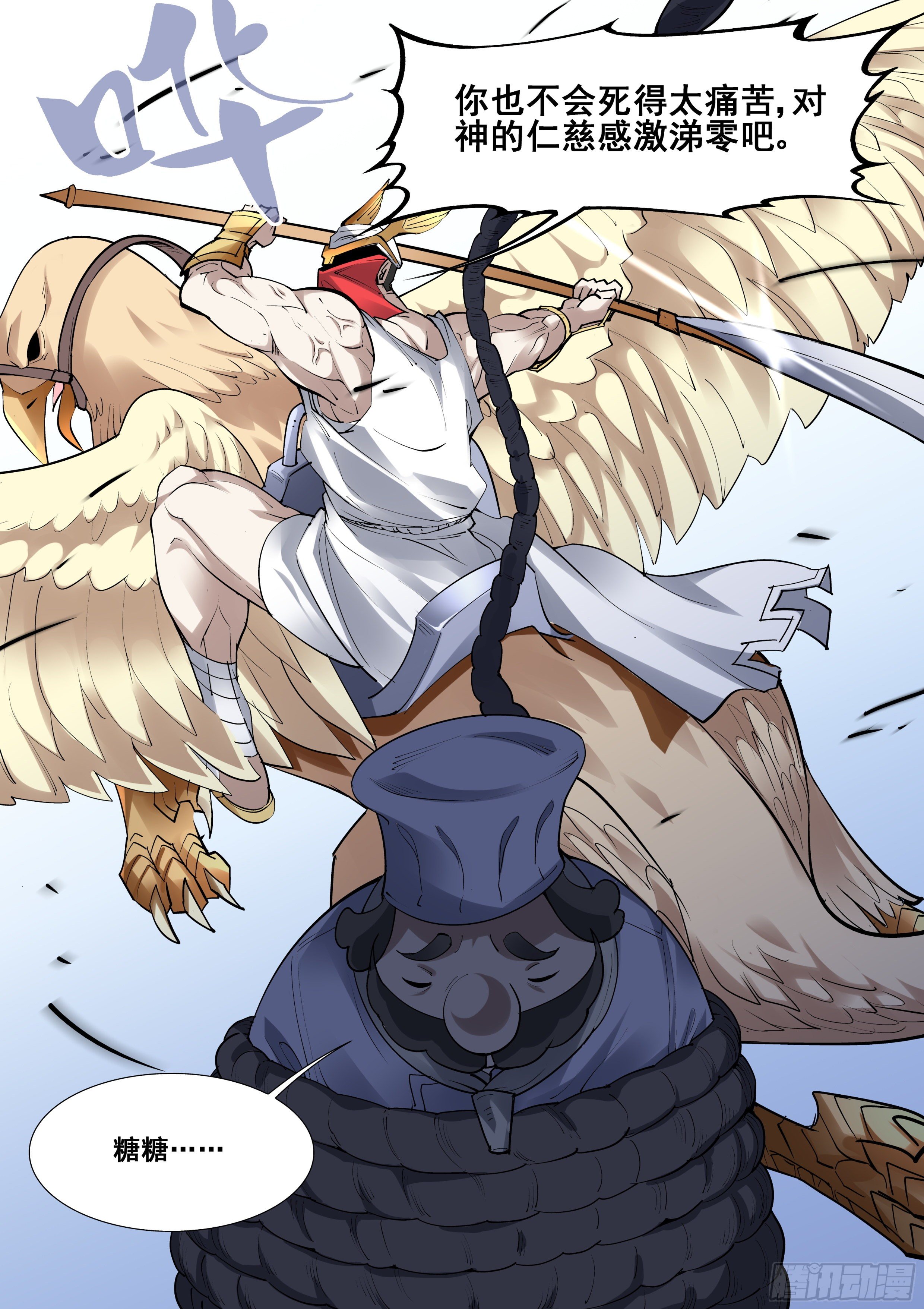 第一百一十九话-第121话