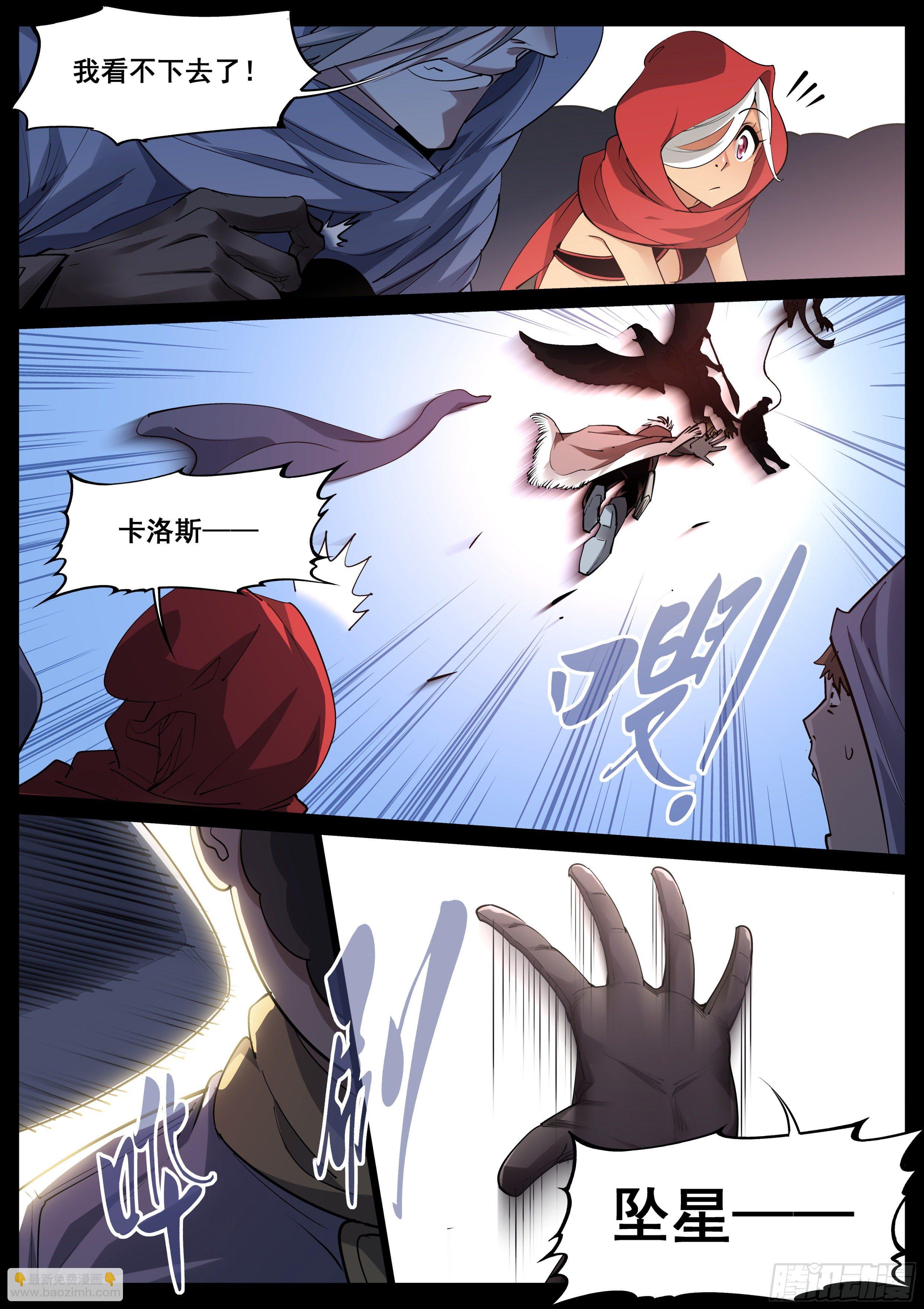 第一百一十九话-第121话