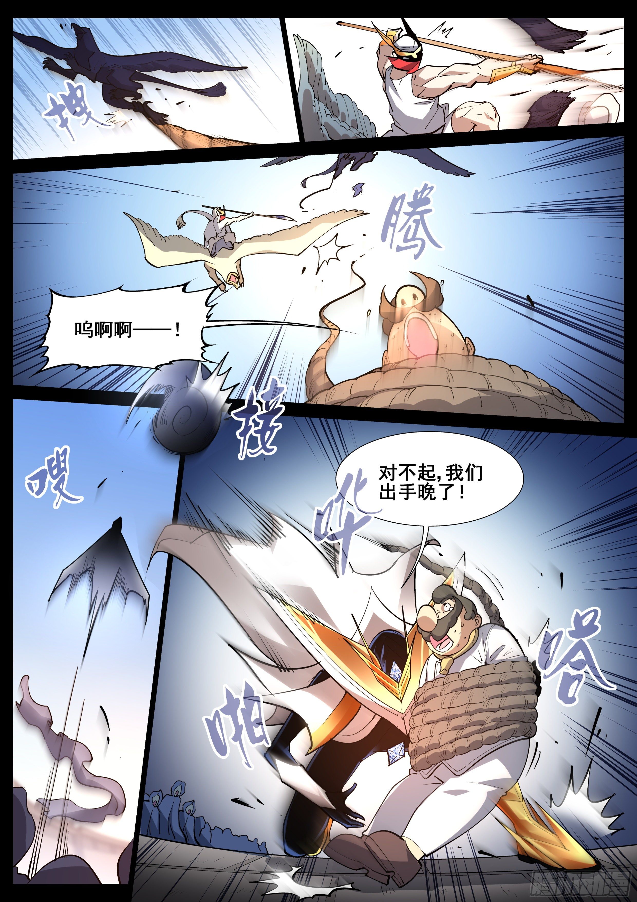 第一百一十九话-第121话