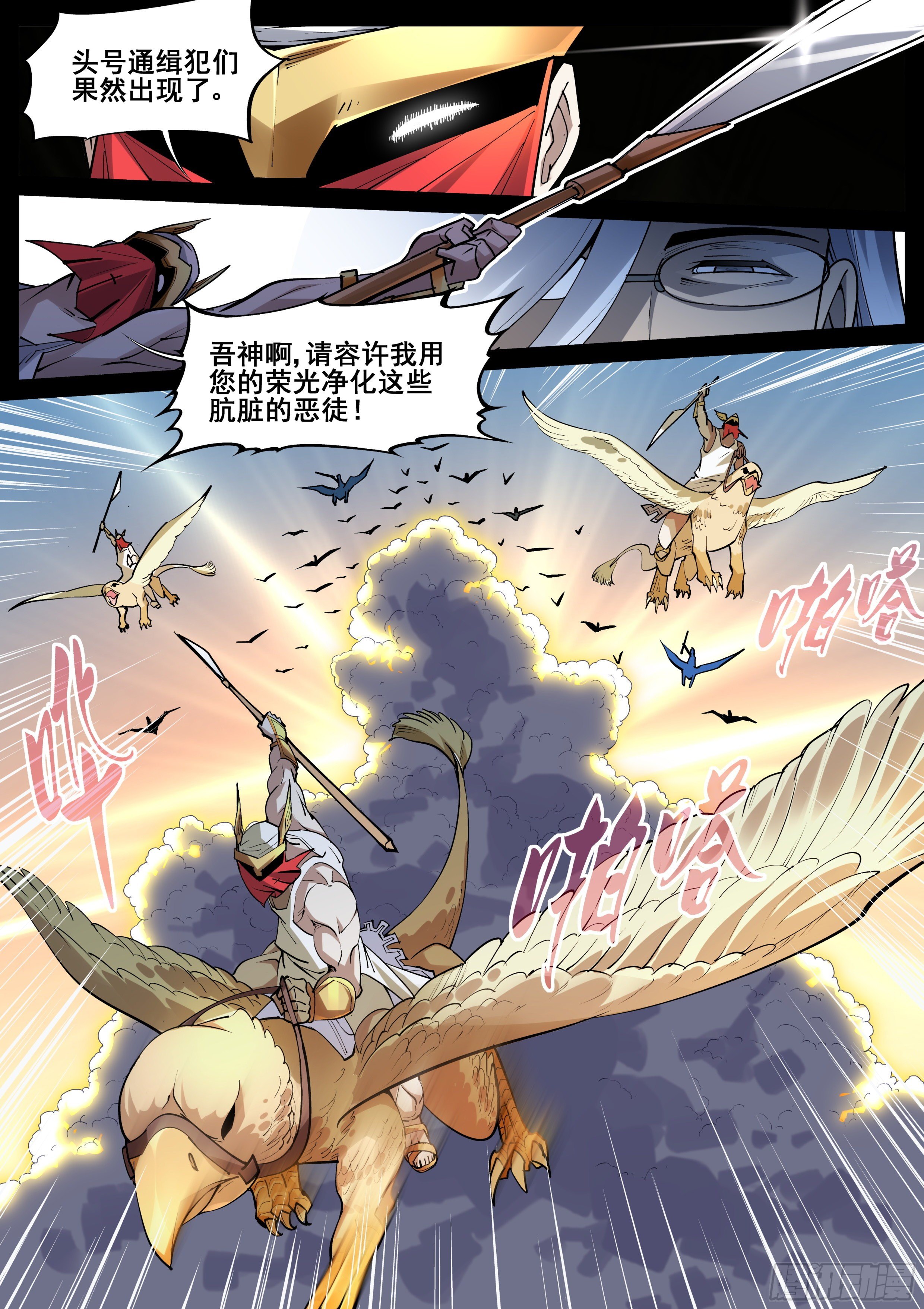 第一百一十九话-第121话