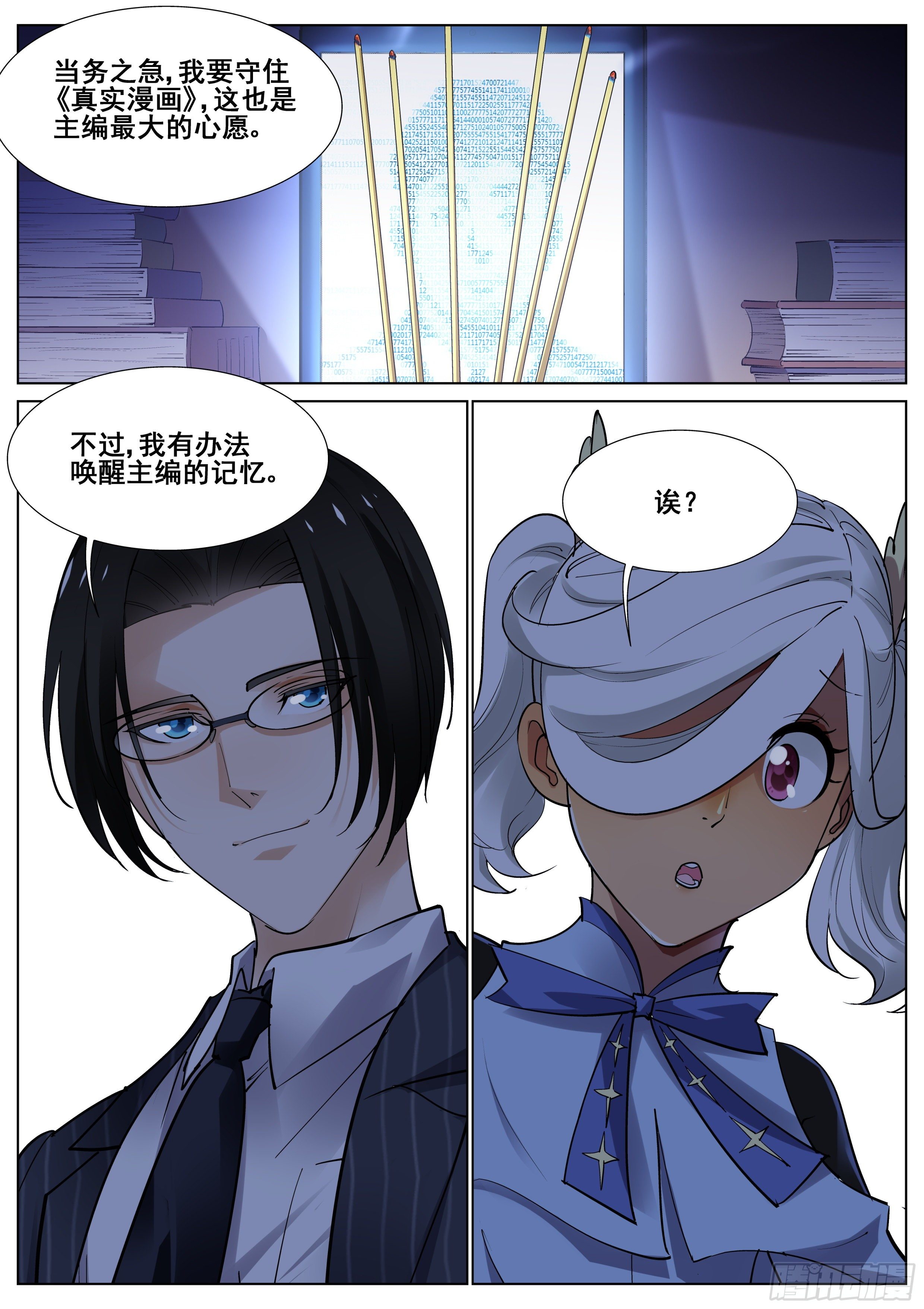 第一百一十九话-第121话