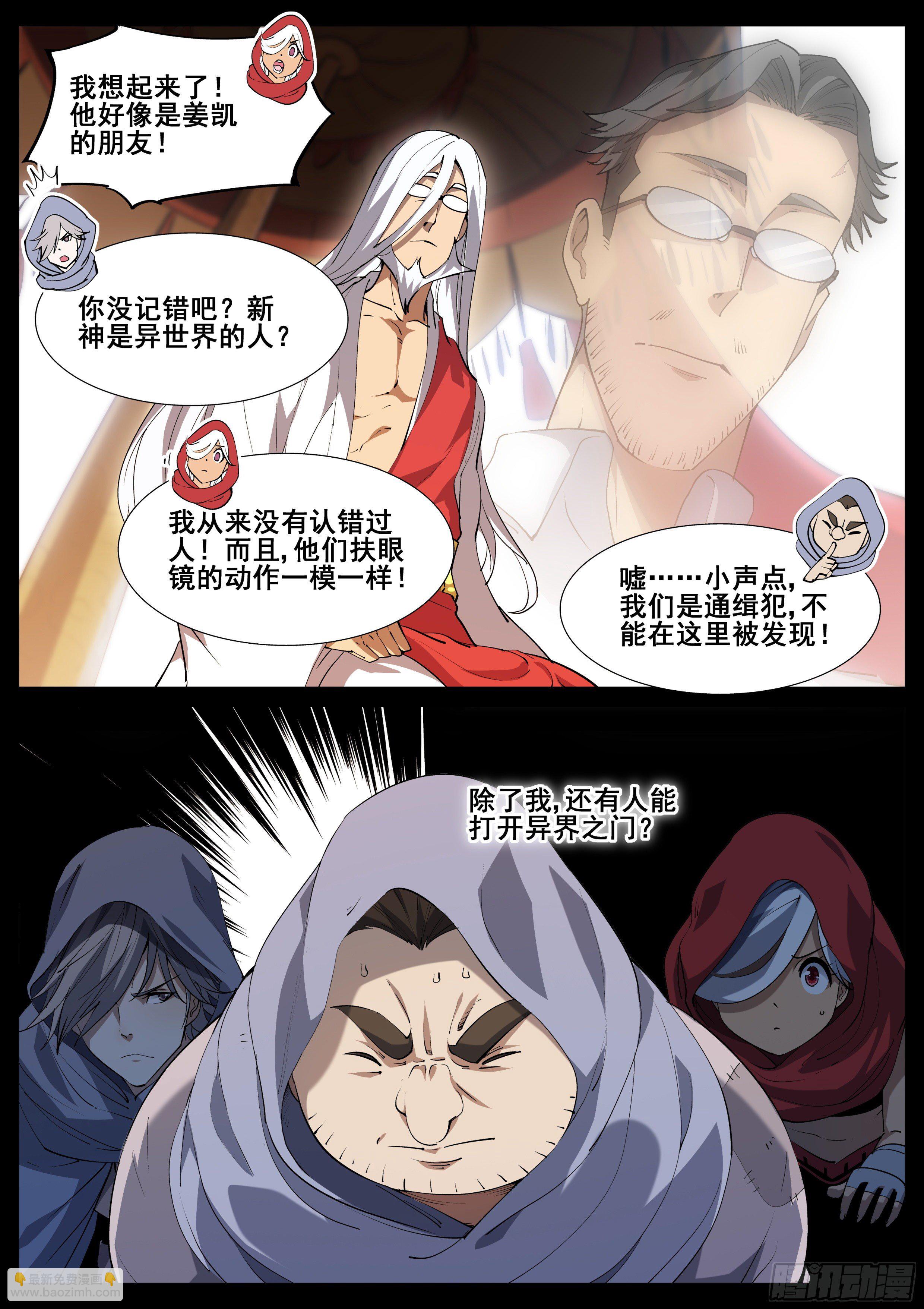 第一百一十九话-第121话