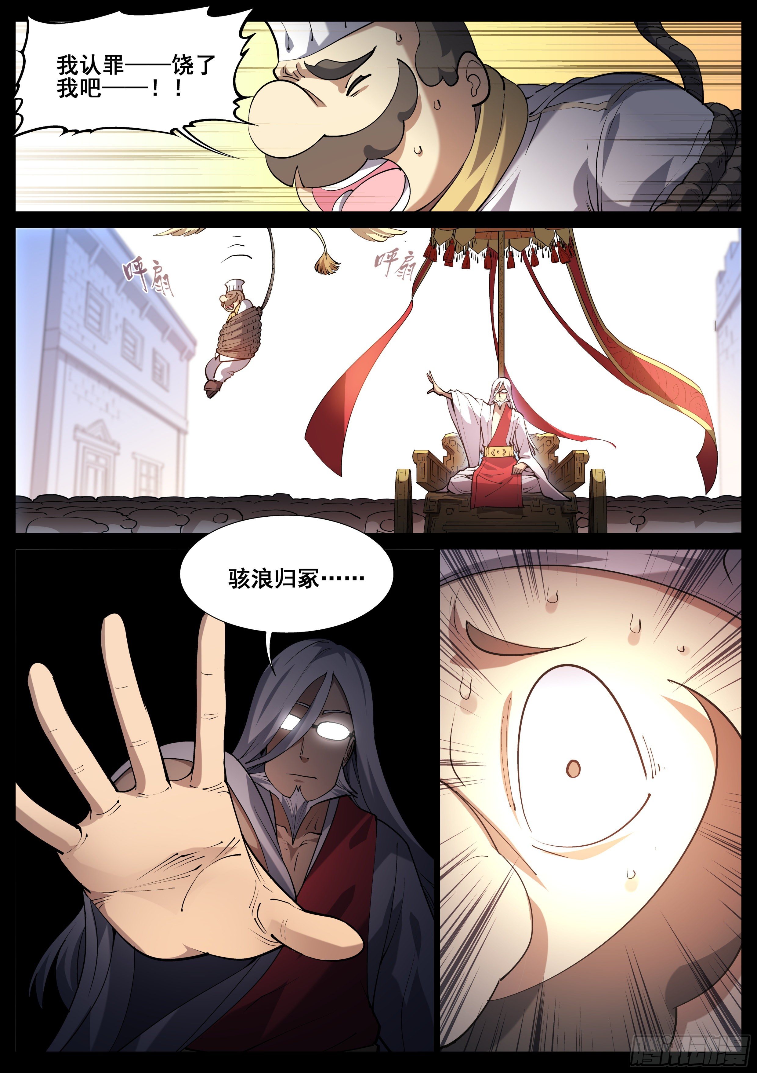 第一百一十九话-第121话